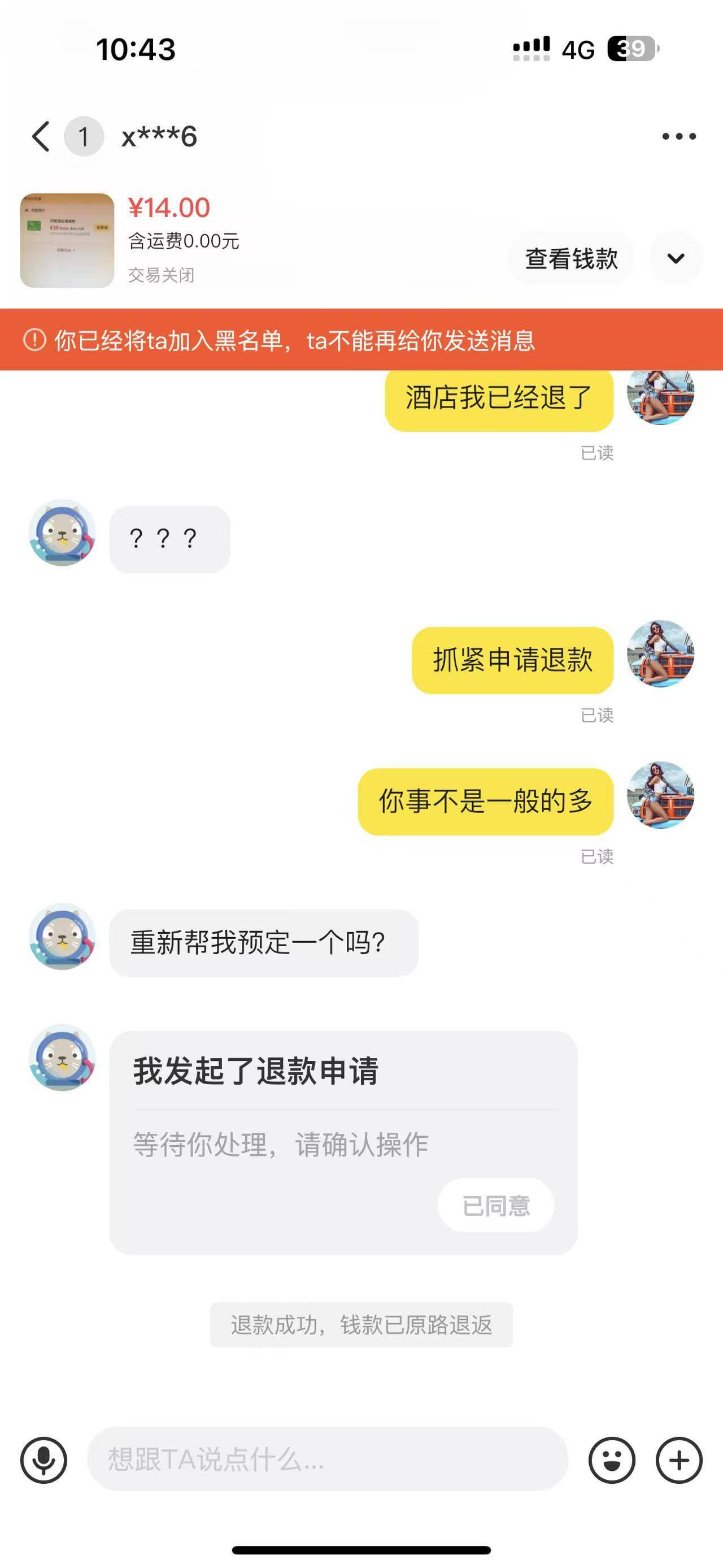 同程31-30遇到个奇葩









50 / 作者:郭负乘 / 