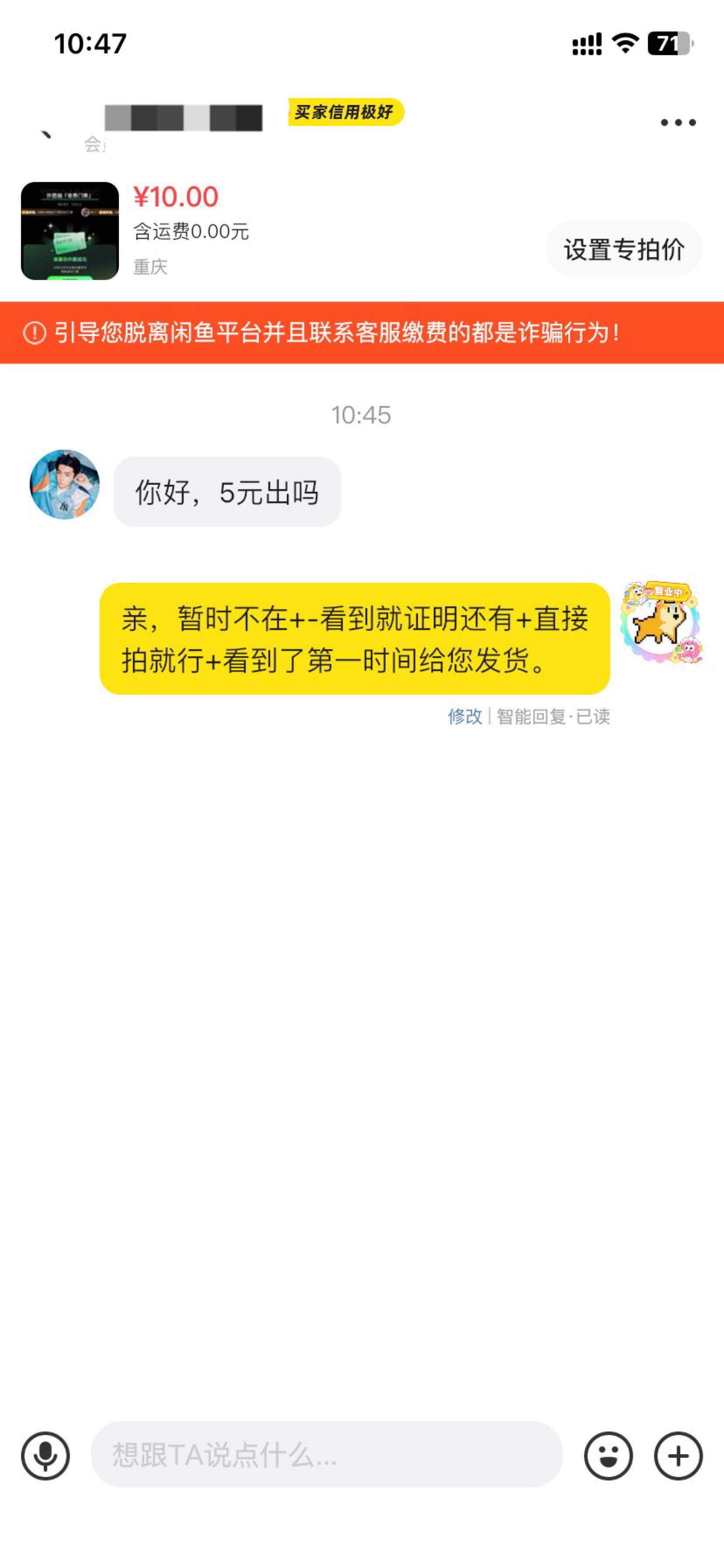 老哥们 你们觉得我能出吗。


78 / 作者:今天作业没毕业 / 