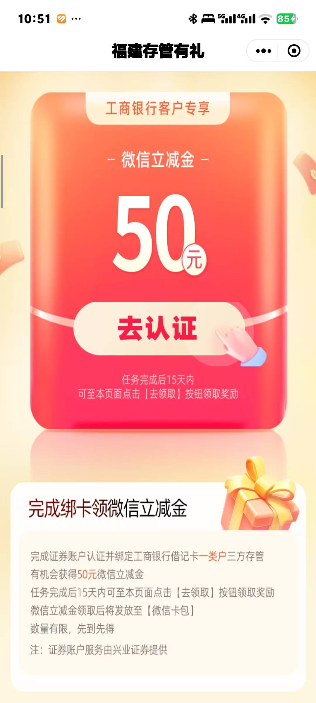 想问下这个活动如果已经有.证券可以玩吗？ 不太懂这个

78 / 作者:小小心意t / 