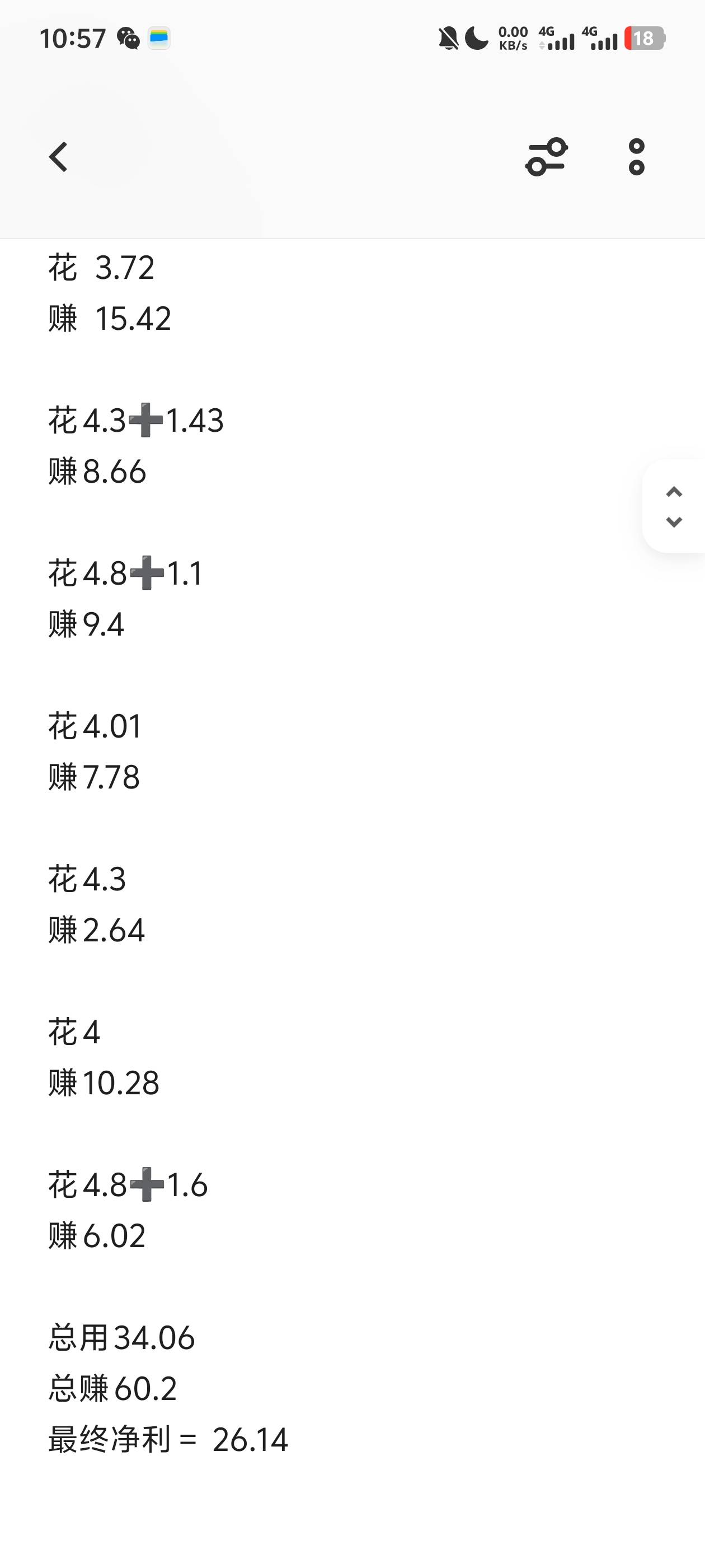 这玩意谁玩谁亏
买码9.6 利润8.8

69 / 作者:阳什么阳 / 