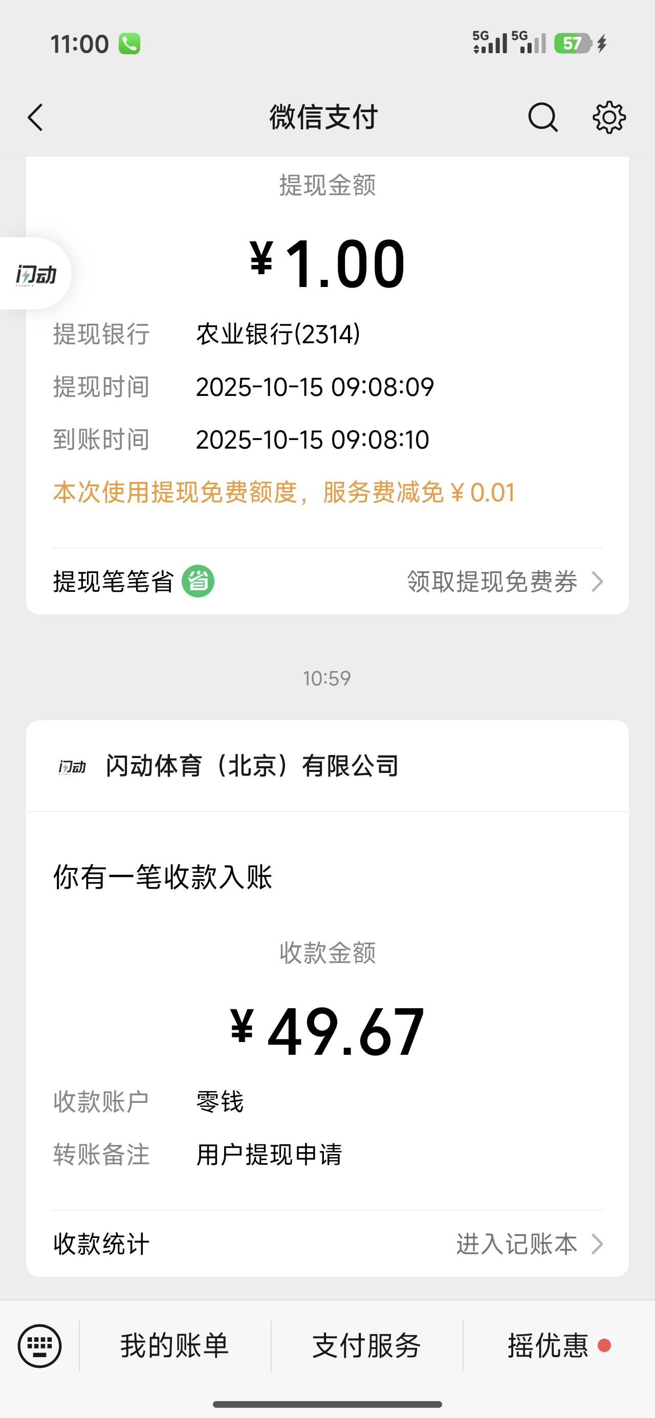 快快，不够100的可以提现了

24 / 作者:抽烟的时候 / 