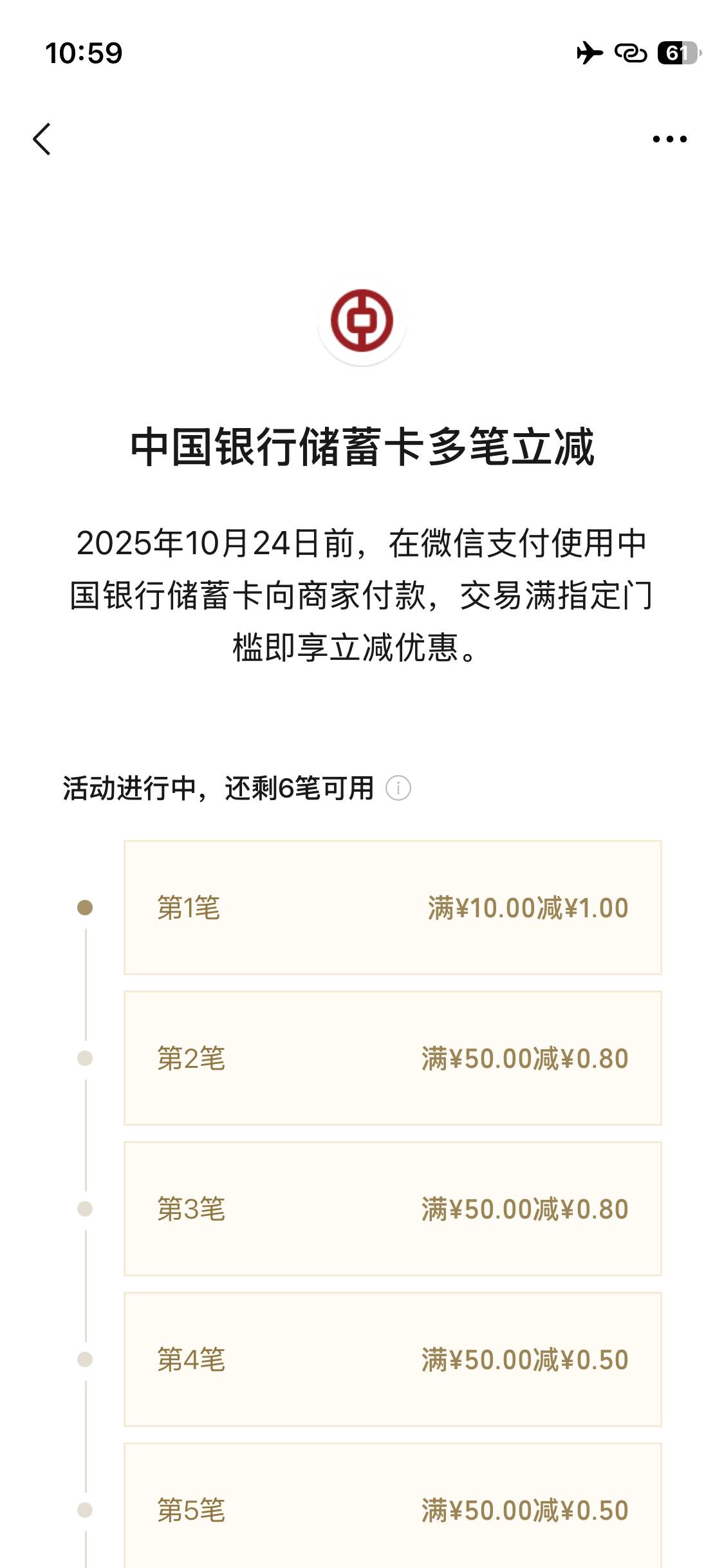 你们的中行都是1-20毛，我的折腾半天最多就是这个

85 / 作者:北汉深沉的酸角 / 