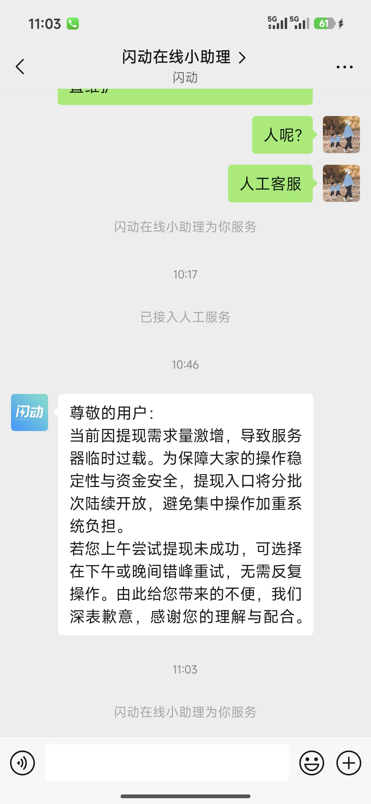 快快，不够100的可以提现了

63 / 作者:抽烟的时候 / 
