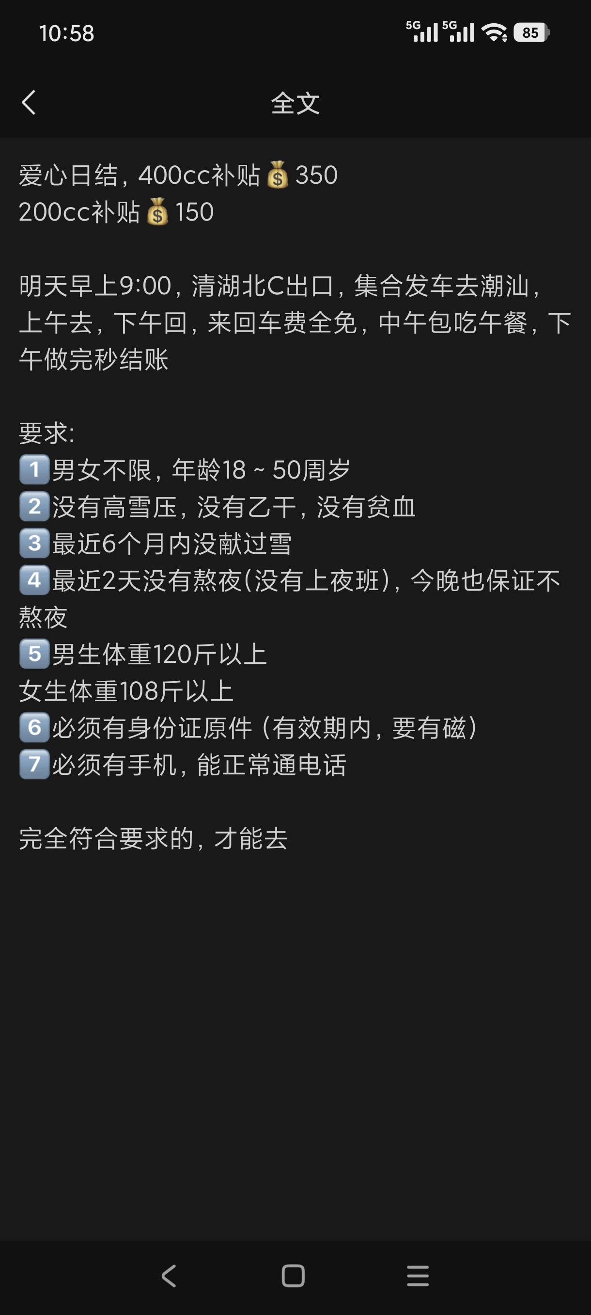大毛来袭，加精华吧，我申请

9 / 作者:钢筋工512 / 
