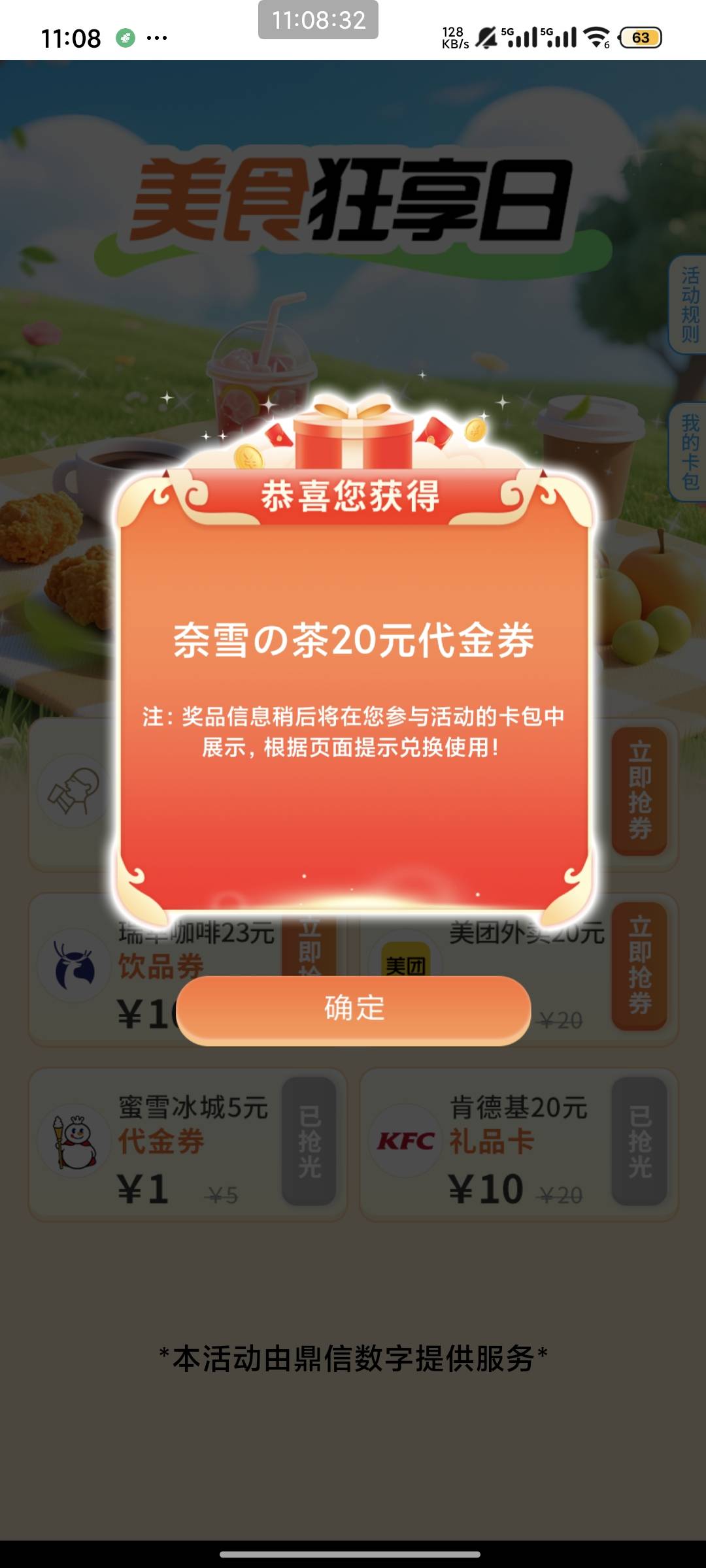 北京邮储还有

94 / 作者:南夏有木 / 