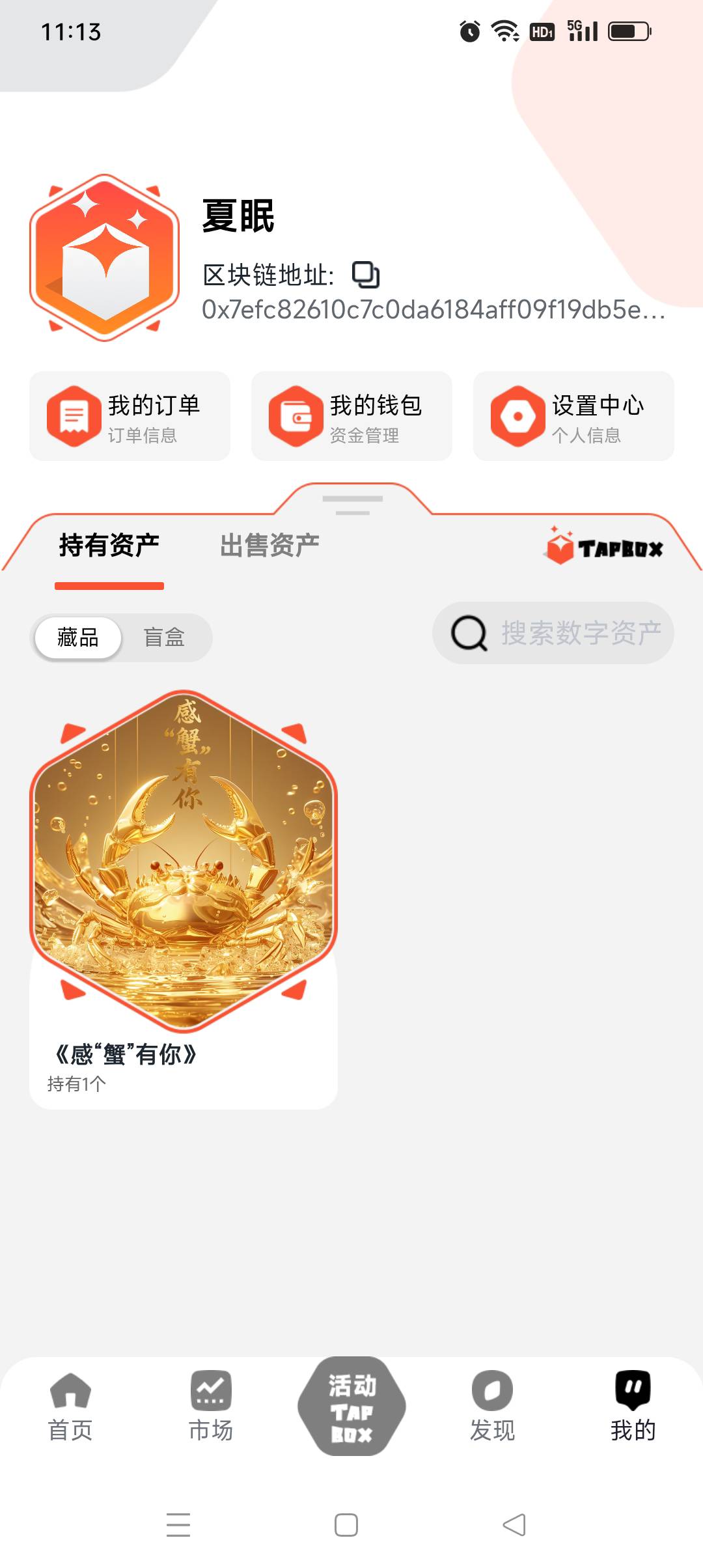 幻城没拉，Tapbox合成吃上了，自己买的俩回家成本2没买，前天求购接了三个2块钱的用上48 / 作者:iyz2 / 