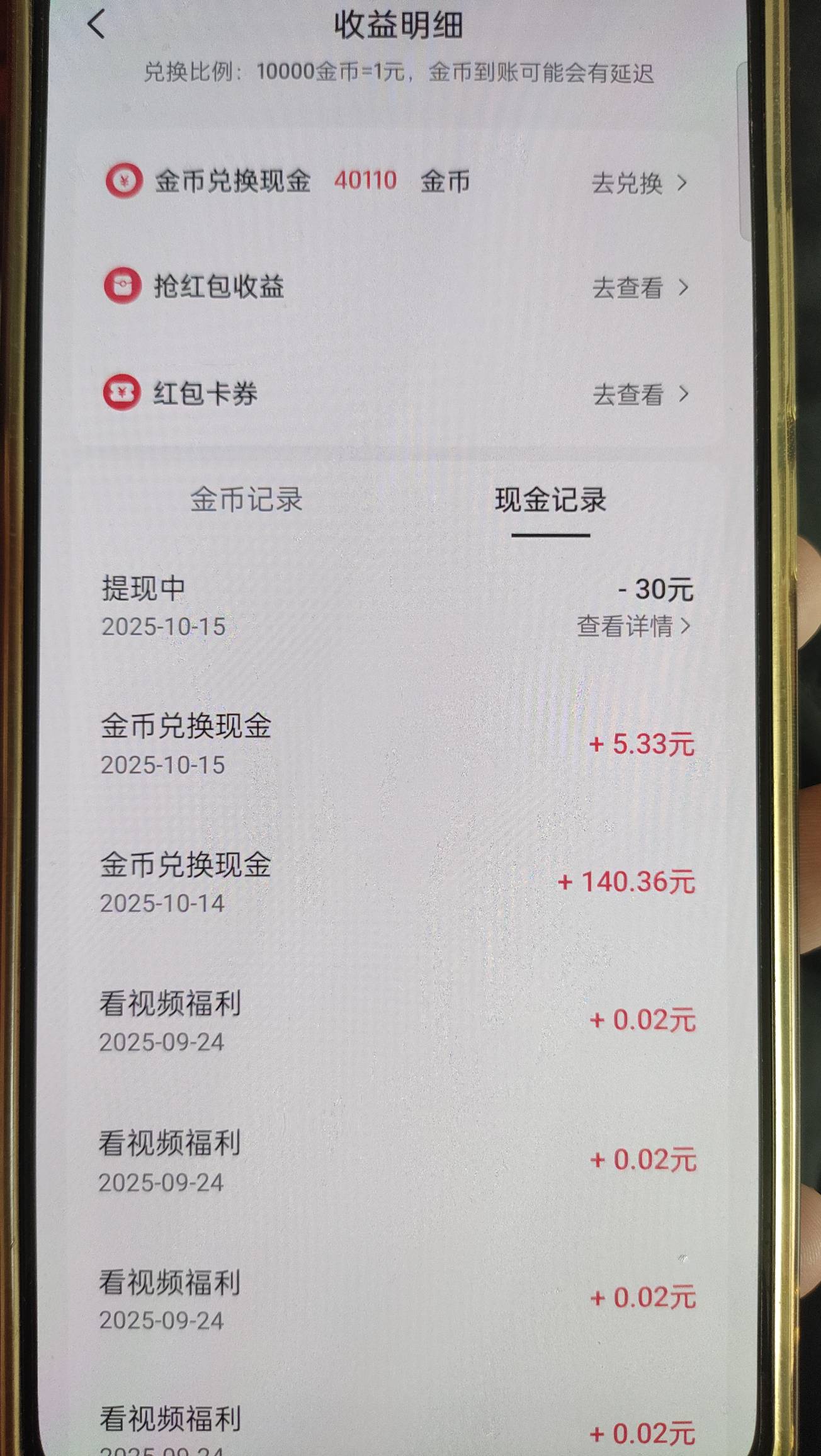 兄弟们，什么情况，抖音极速早上8点多提现的，到现在还没到账，等着吃午饭呢


67 / 作者:释迦牟尼 / 