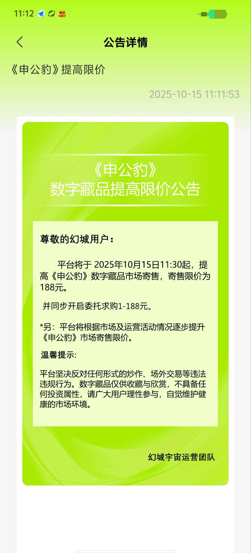 幻城188了你们发财了，拉新没整公售没买上

40 / 作者:iyz2 / 