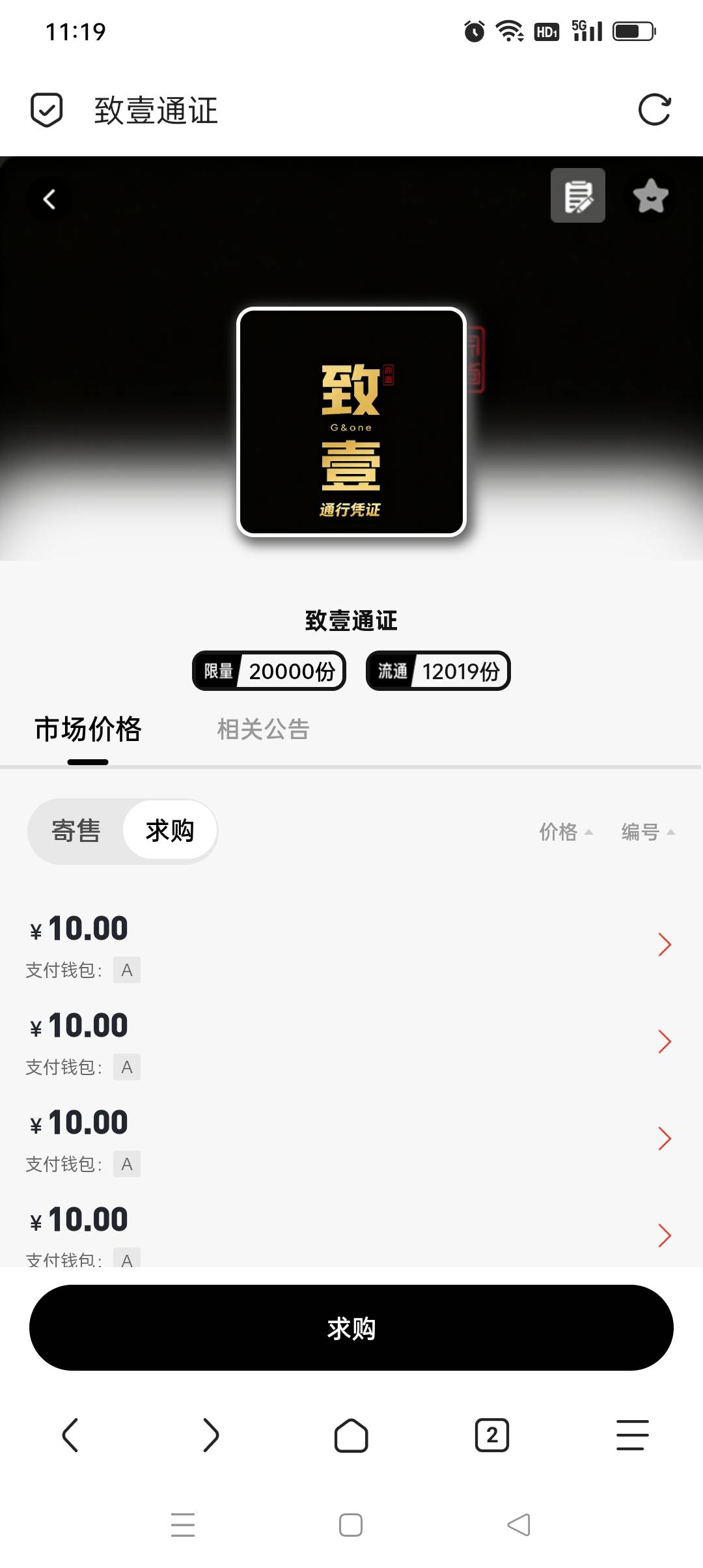 光予首页3.99元已开寄售10元，买不买自辩


36 / 作者:iyz2 / 