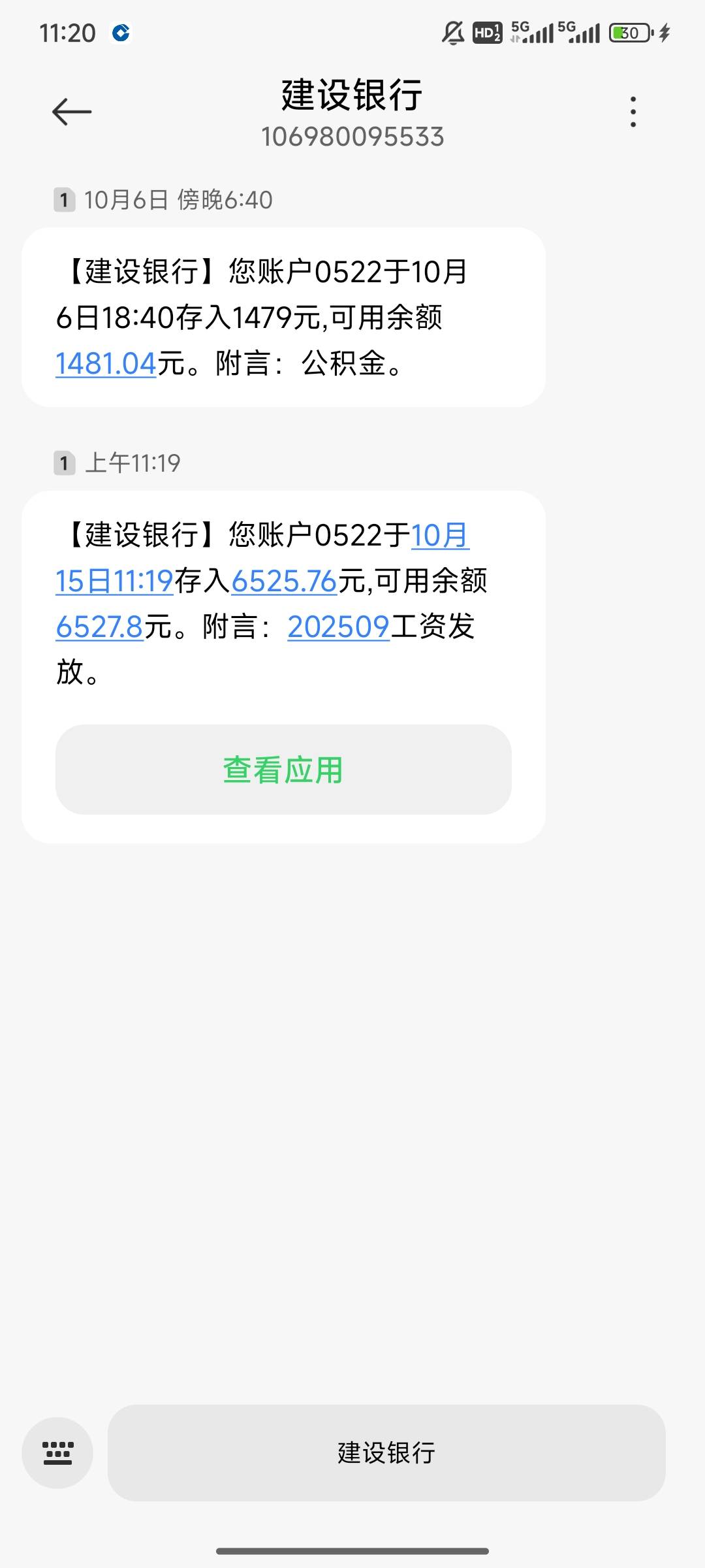 这个月小工资又到账了

22 / 作者:时光静好。 / 