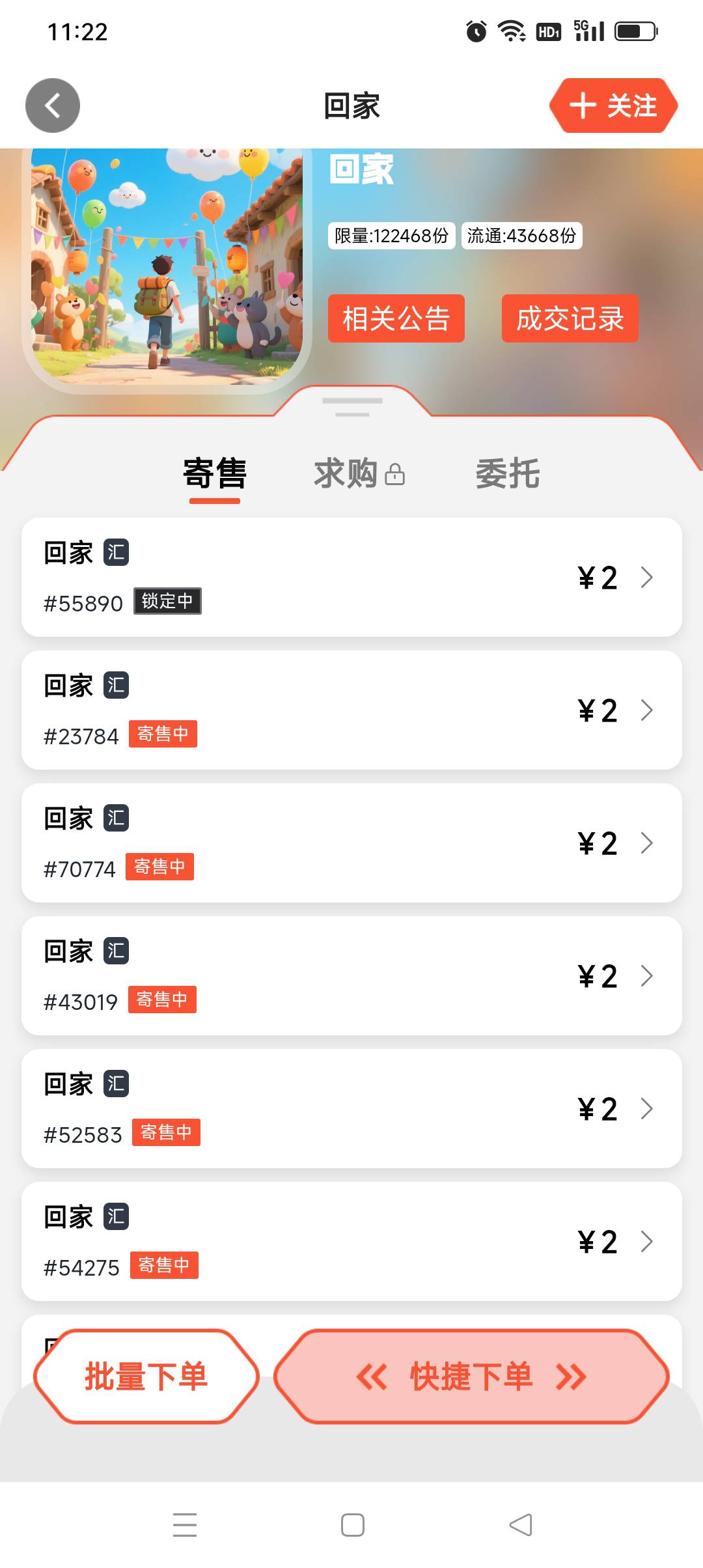 幻城没拉，Tapbox合成吃上了，自己买的俩回家成本2没买，前天求购接了三个2块钱的用上56 / 作者:iyz2 / 