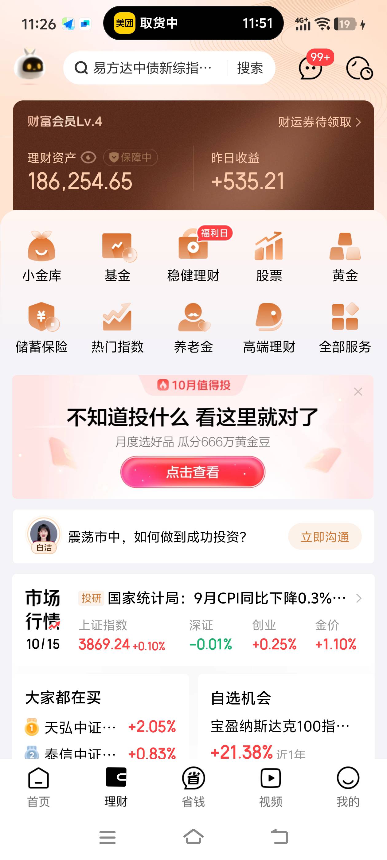 天天申请这羊毛有啥用，你们难道没想过以后的日子怎么过吗。 不焦虑吗 。也老大不小了12 / 作者:团饭哥997 / 