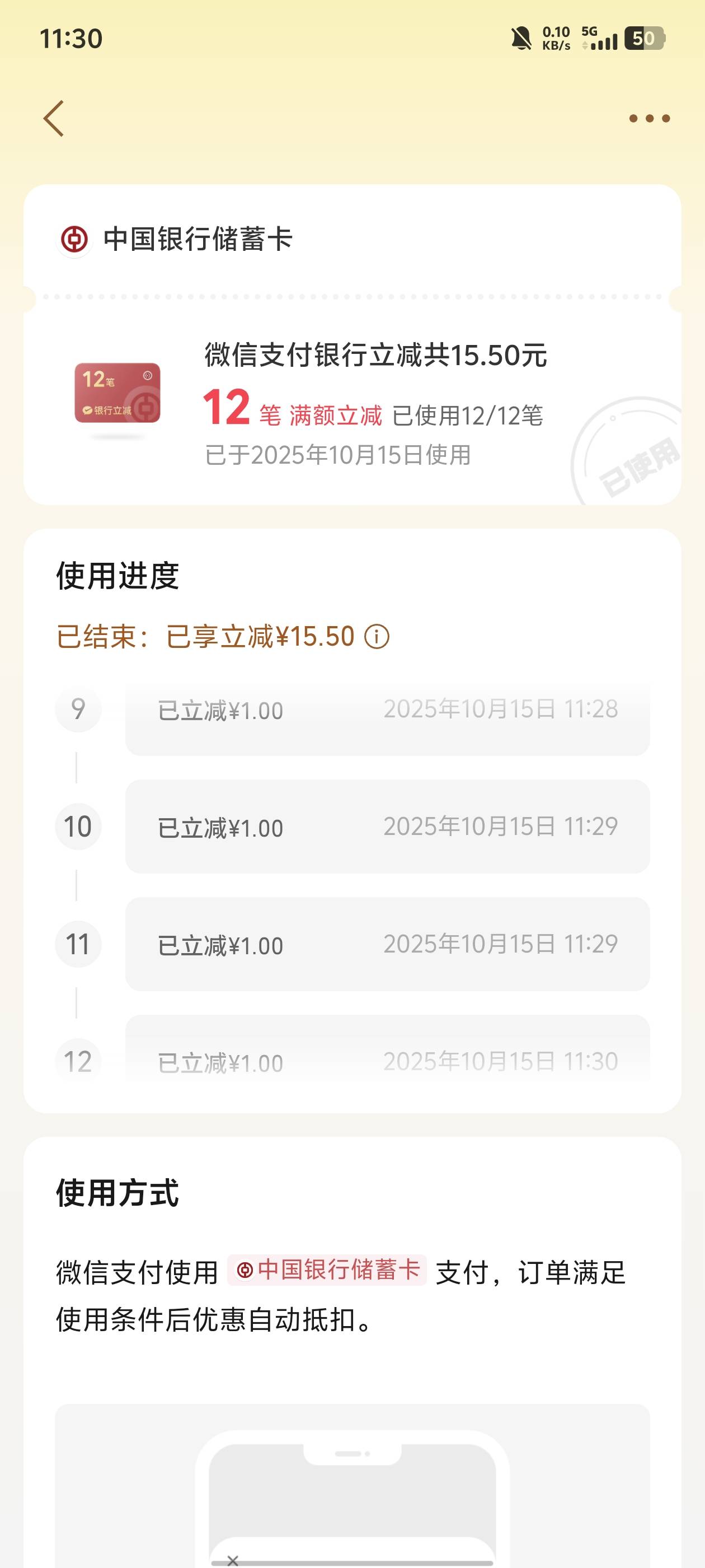 中行是不是还有一个15笔的？

27 / 作者:qytdlbll / 