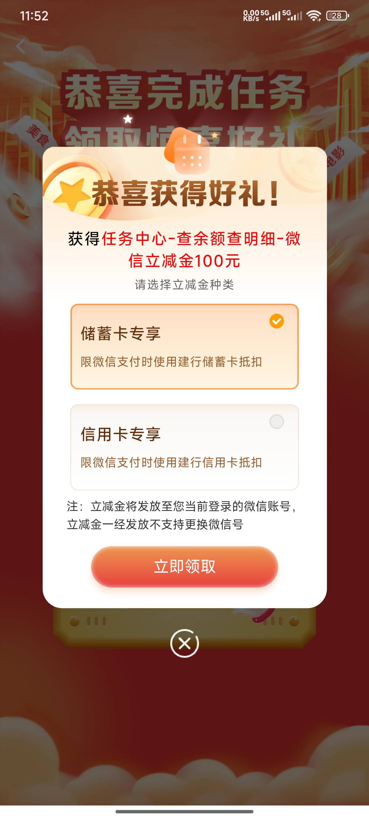 我去，起猛了。真的假的？建行查余额！


14 / 作者:半丷半 / 