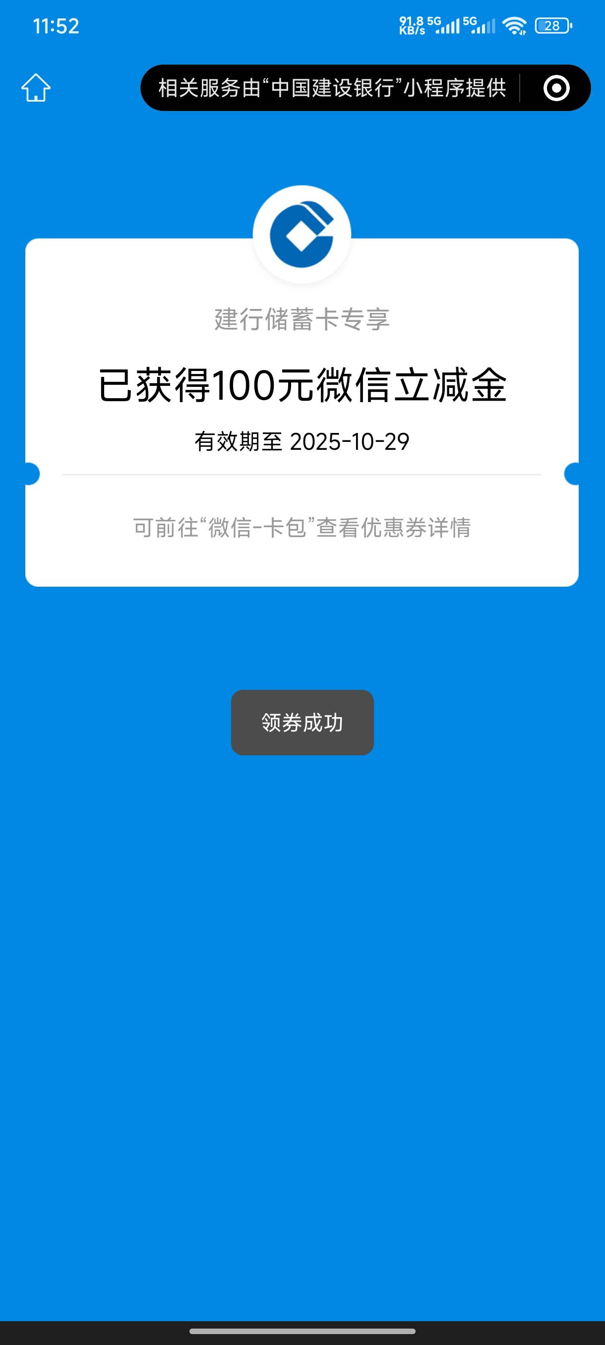 我去，起猛了。真的假的？建行查余额！


10 / 作者:半丷半 / 