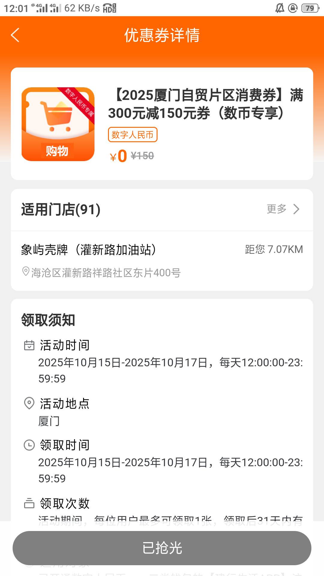 这有老哥抢到吗？感觉全是科技，12点一出还没来得及点就显示已抢完0.01秒直接没

68 / 作者:零撸一个亿 / 