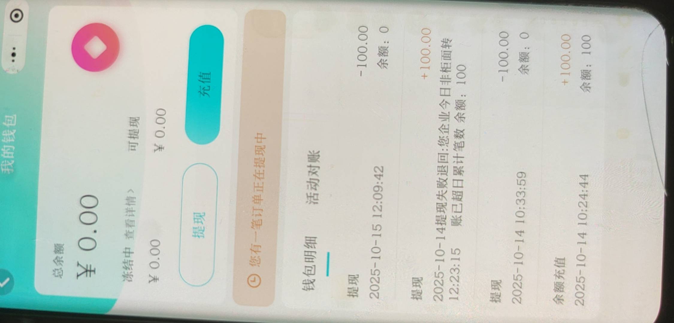 闪动提现秒到，手续费要3块了

90 / 作者:爱你如初i / 
