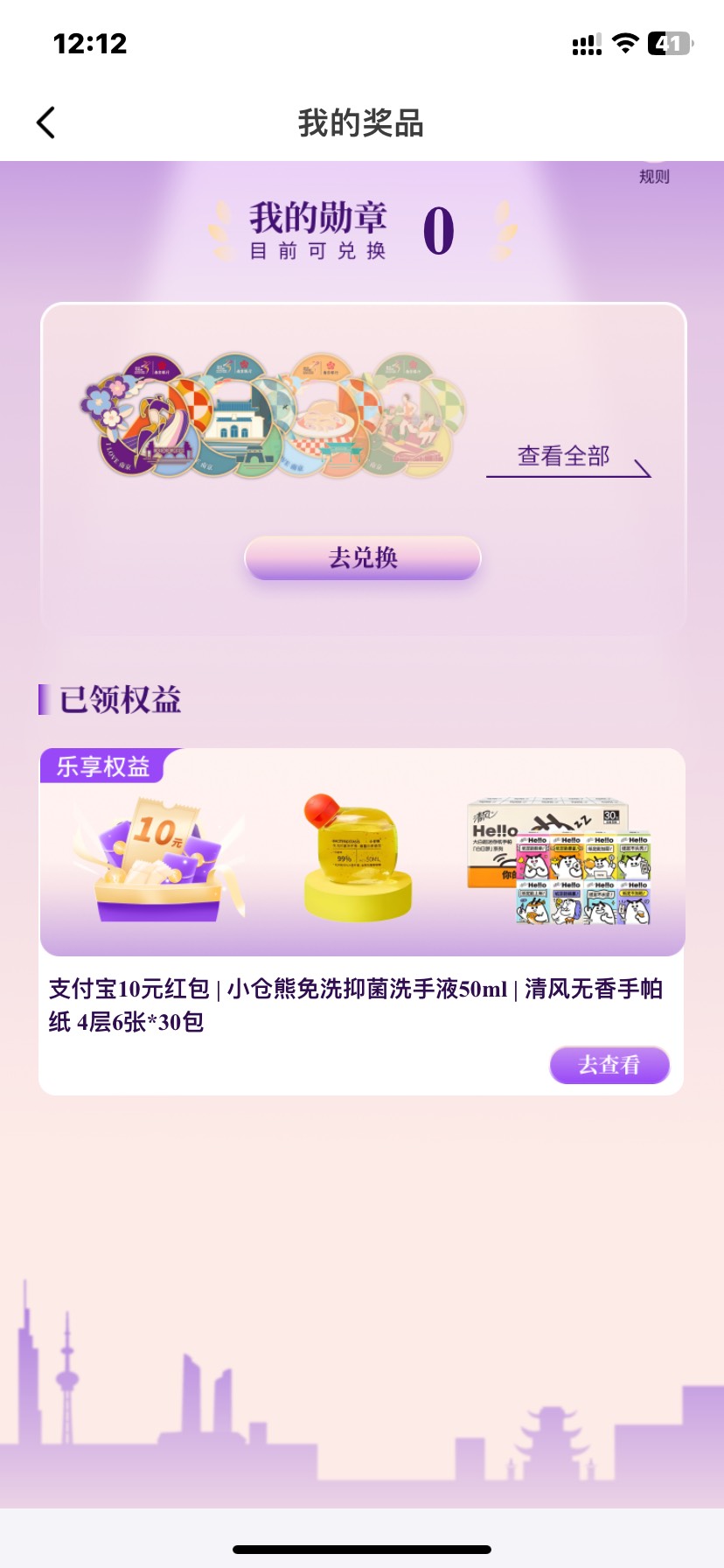 南京银行人人10

50 / 作者:何与的宝贝 / 