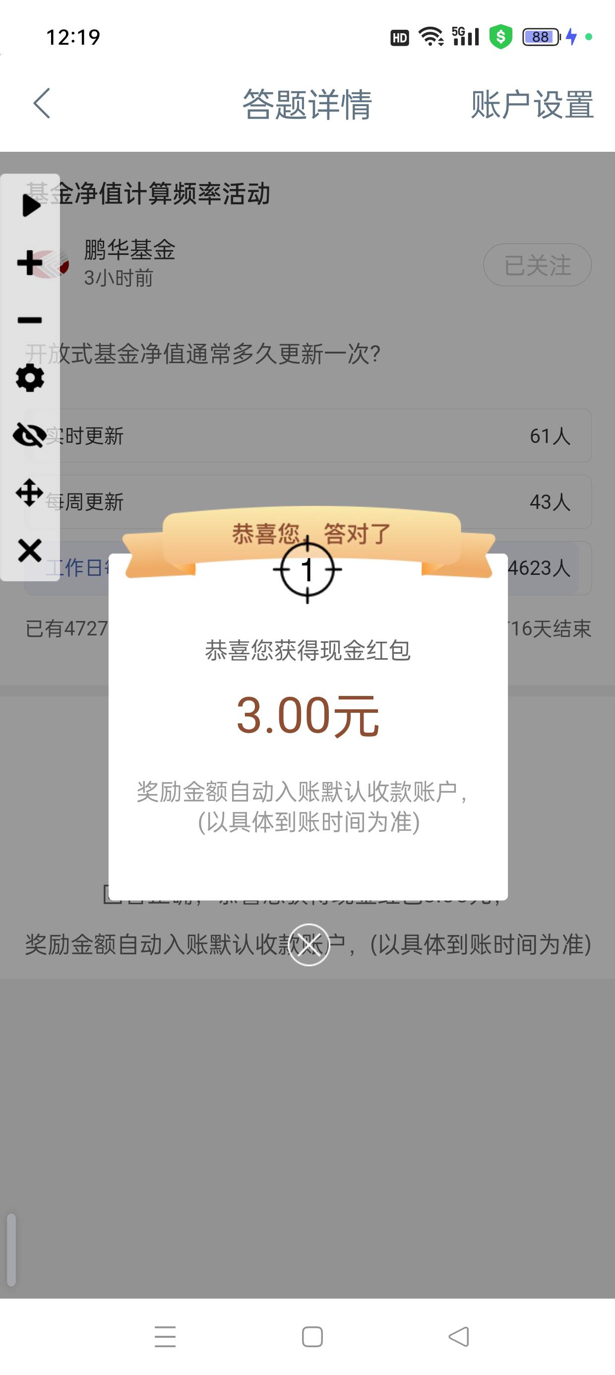 也是拿下3毛了，连点器点了1分钟

95 / 作者:七月七y / 