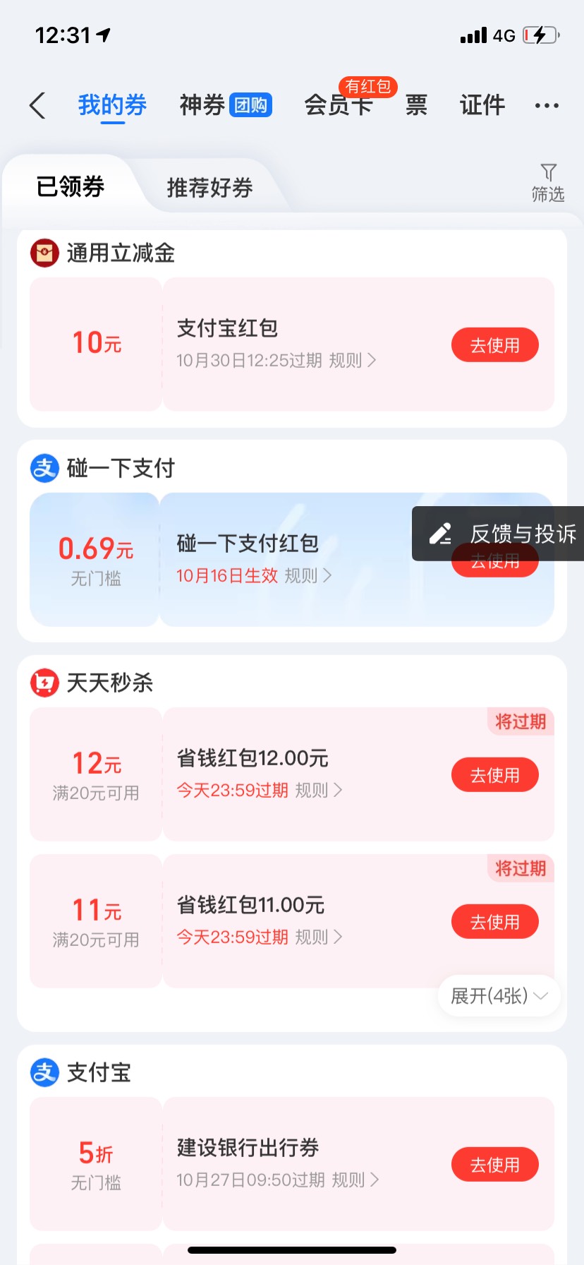 南京定位一个南京市玄武区北京东路就行，古都文脉能打卡满十个
51 / 作者:zhen重 / 
