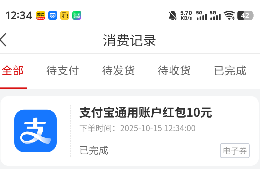 很少玩定位的毛 感谢老哥发的南京app穿旧版本+幻影 丝滑 还要感谢老哥的玄武区北京东28 / 作者:先天抽奖欧皇圣体 / 
