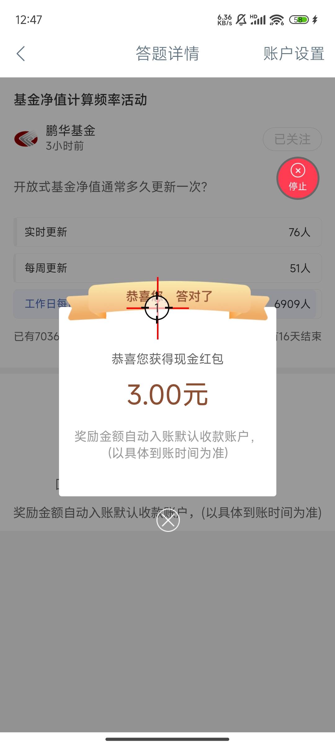 开连点器点10分钟就领到了

72 / 作者:晚饭没得吃 / 