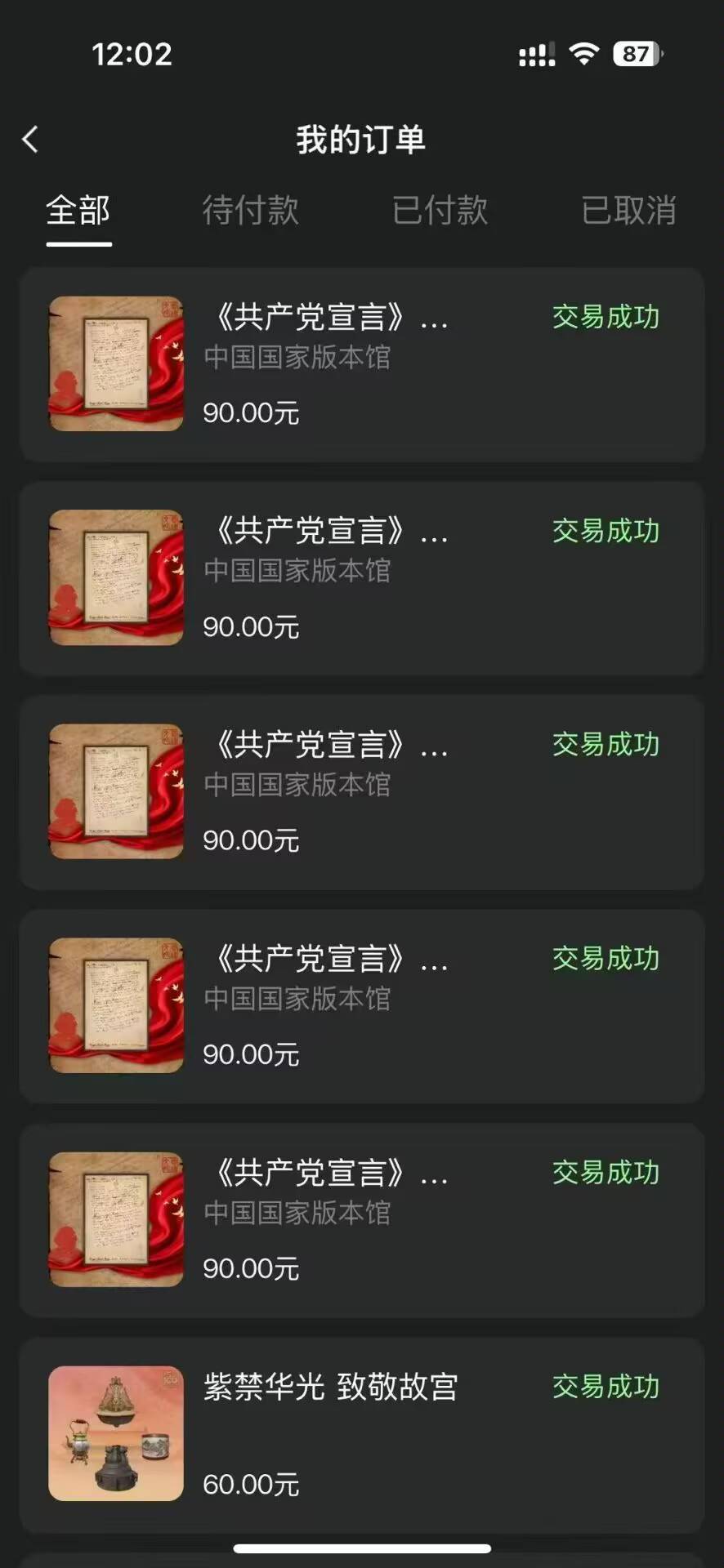天塌了你们又鲸探人人3000了

76 / 作者:加油一起努力 / 
