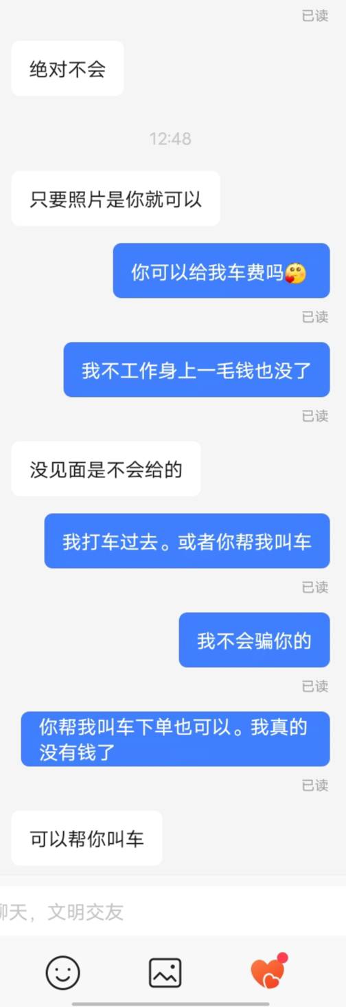 这货帮我叫车。怎么才能搞到车费




14 / 作者:w60 / 