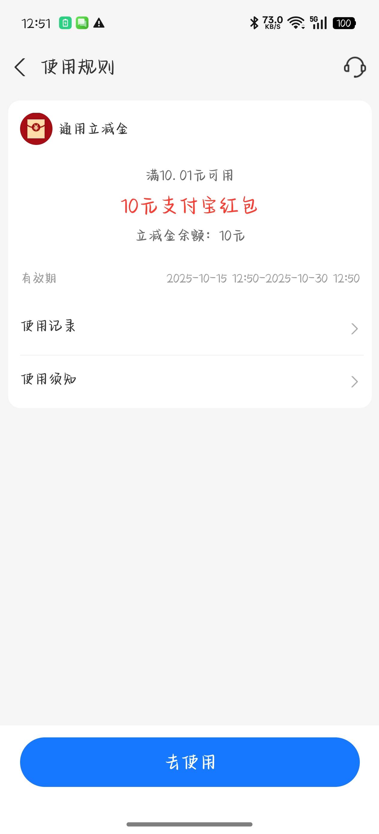 可算是领到了，刚领完看卡农就报没了，好像是最后一刻领到的，感谢发首发、鼓楼公交站57 / 作者:秋雨c / 