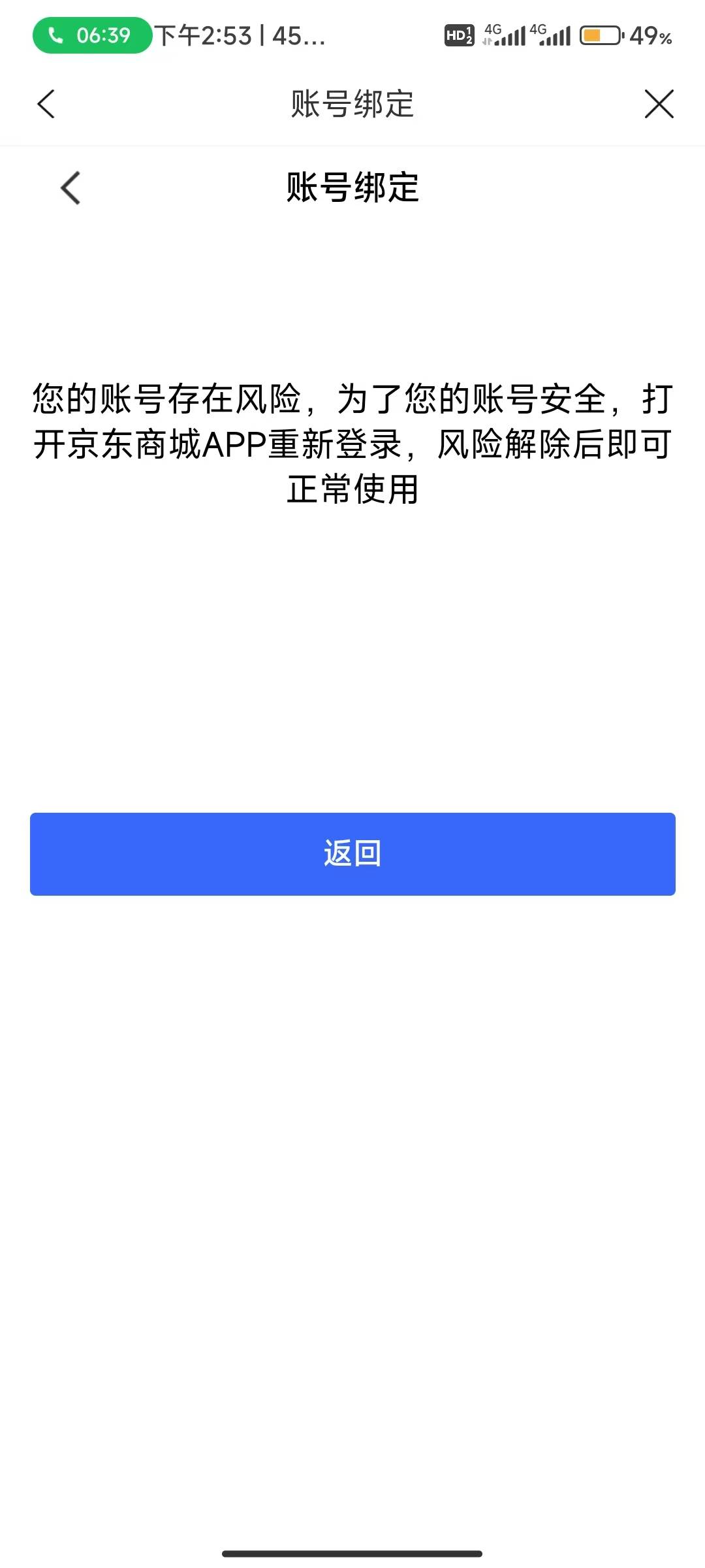 10毛 哪位老哥能帮忙解决这个 秒给
建行生活跳转京东专区购买任何商品都提示这样。京36 / 作者:丶星辰大海 / 