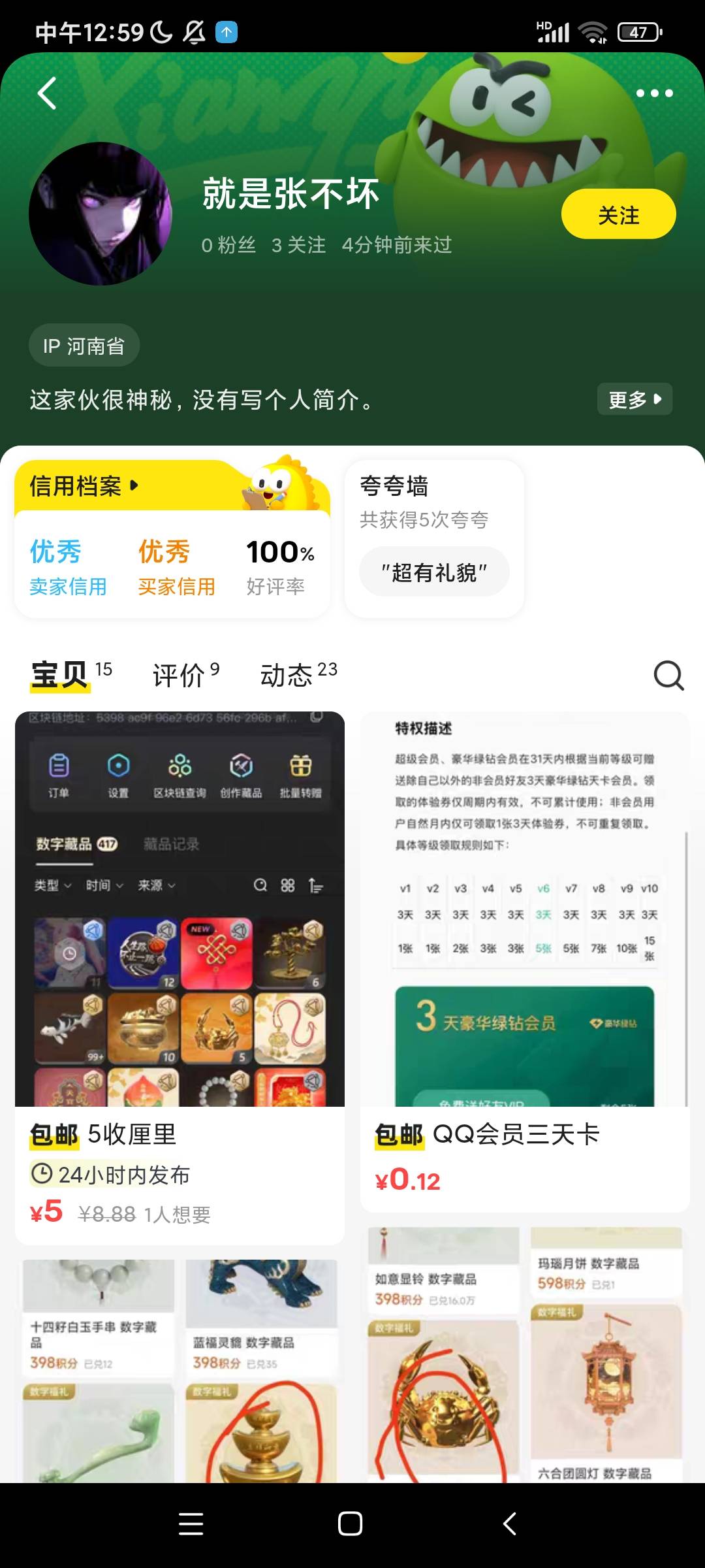 咸鱼出鲸探的老哥避雷一下这个sg  发货完自己都领了 直接玩消失 刚才上线看见了也已读44 / 作者:皮肤特差。 / 
