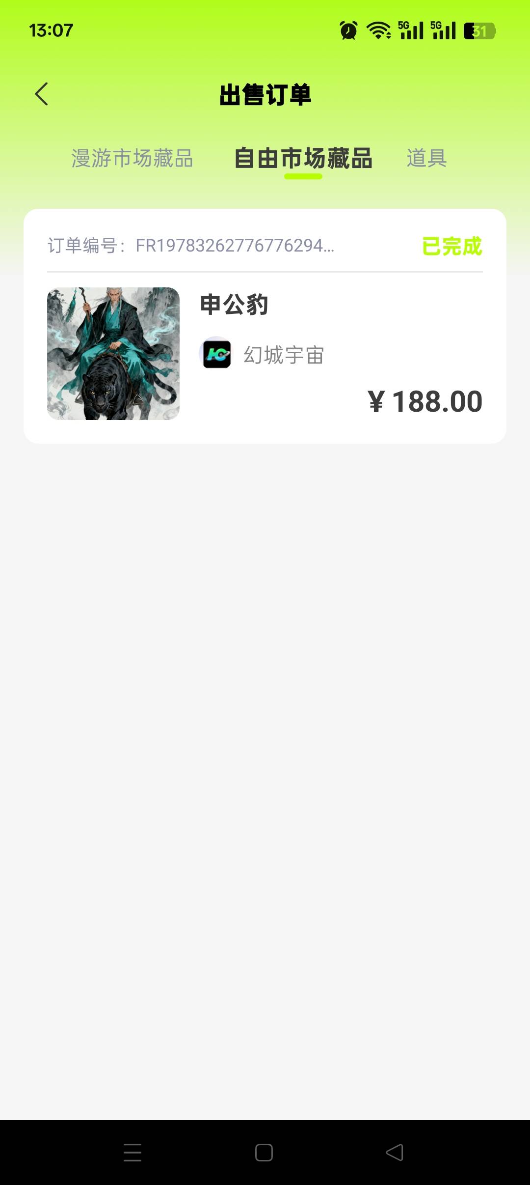 小小猪脚饭到手，幻城拿捏，提价三次可以了，估计不会再提价了

56 / 作者:加精帖子 / 
