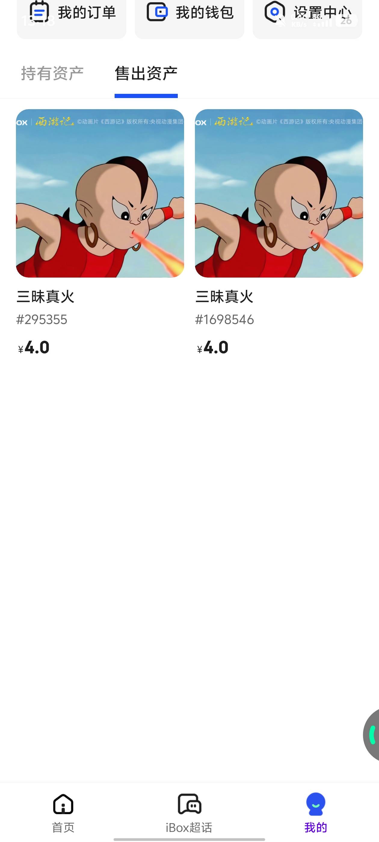 5个号75个大嫖客➕40个缤纷，怎么滴也能有100块钱利润

75 / 作者:qytdlbll / 