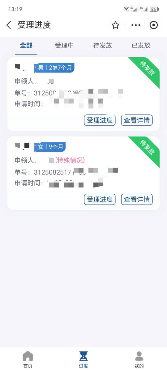 今年最.毛 要年底才发放吗

33 / 作者:卡农洛殇迷城 / 