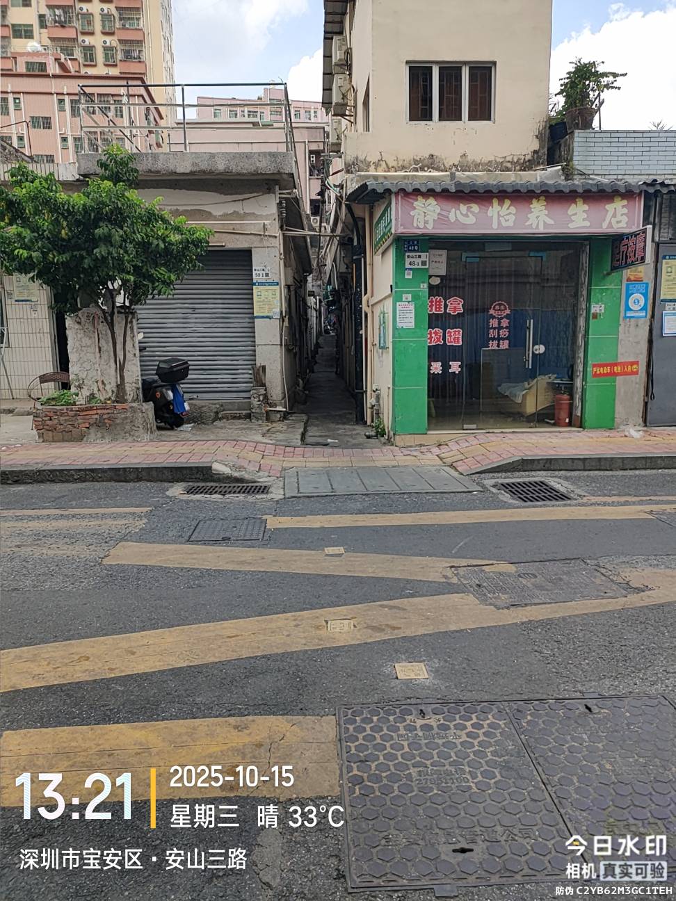 这小巷子真压抑


82 / 作者:叶天辰 / 