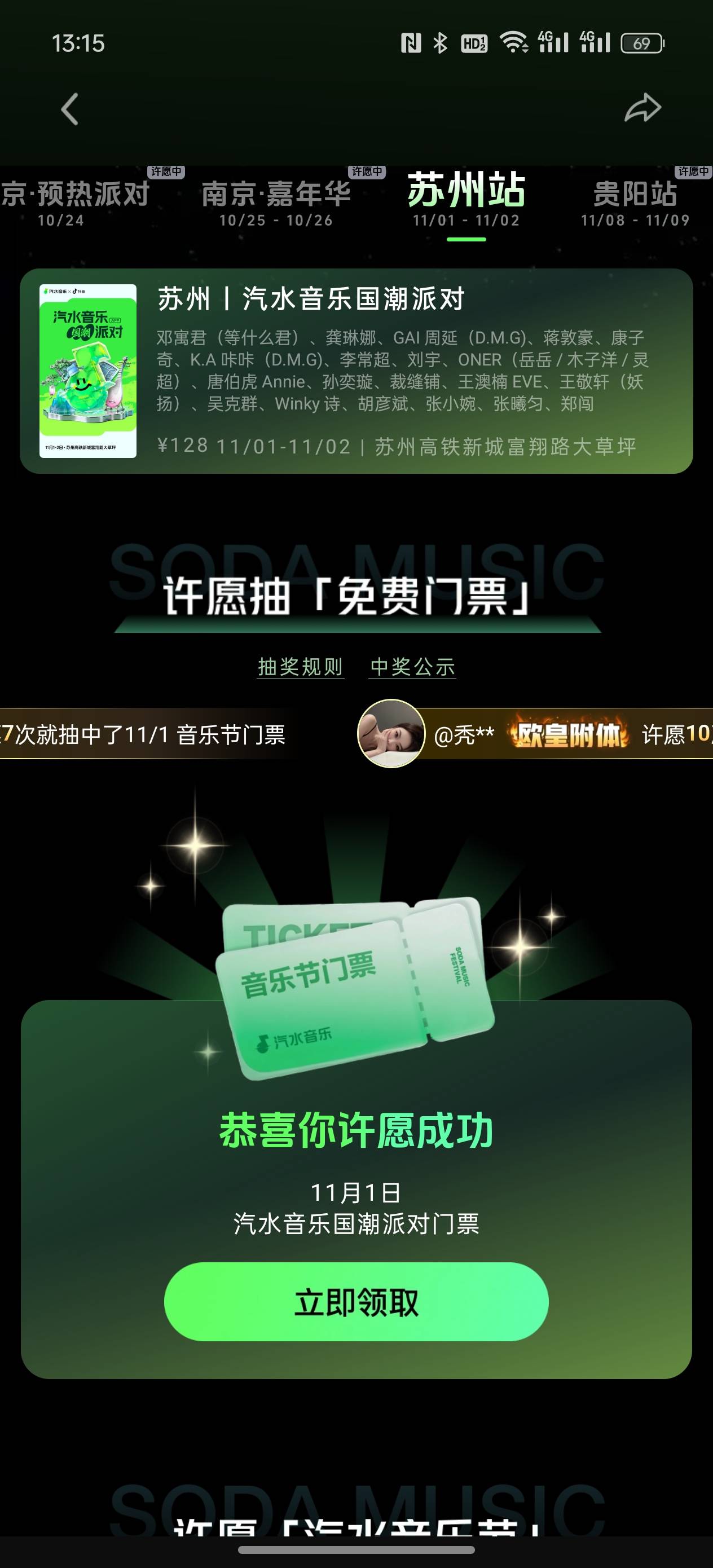 上次只中了24号的挂了10现在还没出去，这次中的应该卖得出去了吧

61 / 作者:cccc222 / 