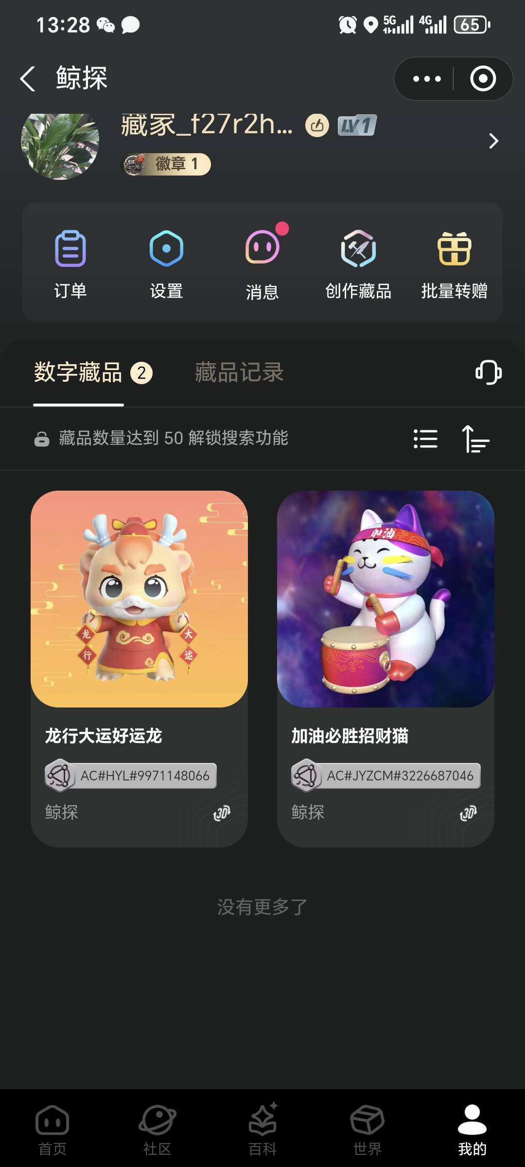 zfb鲸探

这两个能不能值几毛

86 / 作者:无限春光无限路 / 