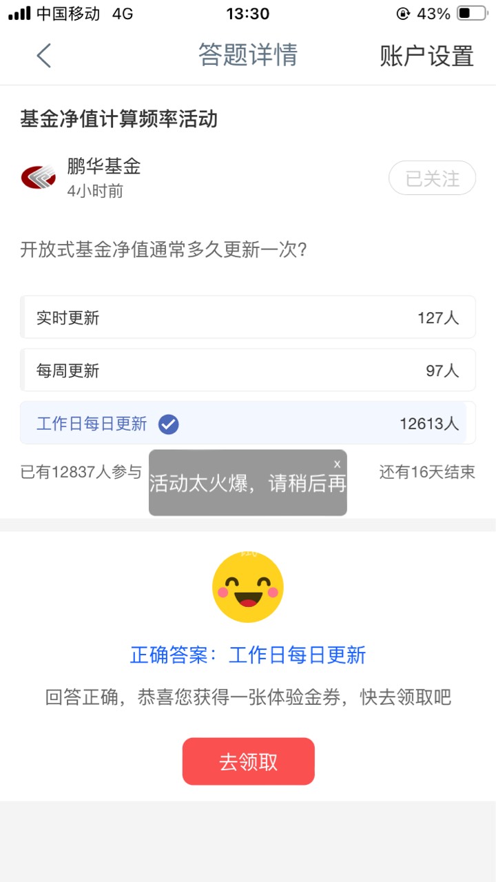 进去直接选C



13 / 作者:小熊科技 / 