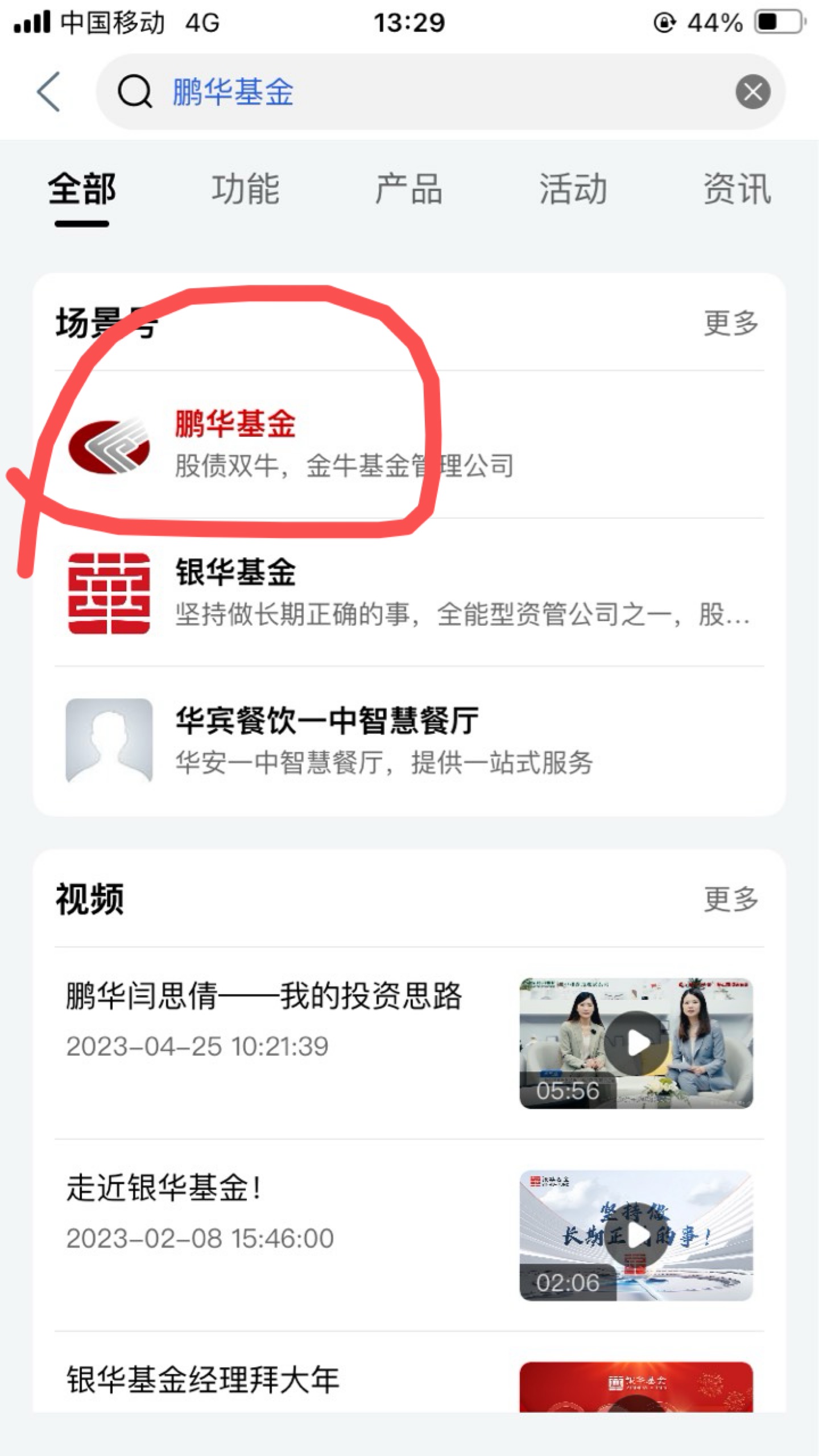 进去直接选C



33 / 作者:小熊科技 / 