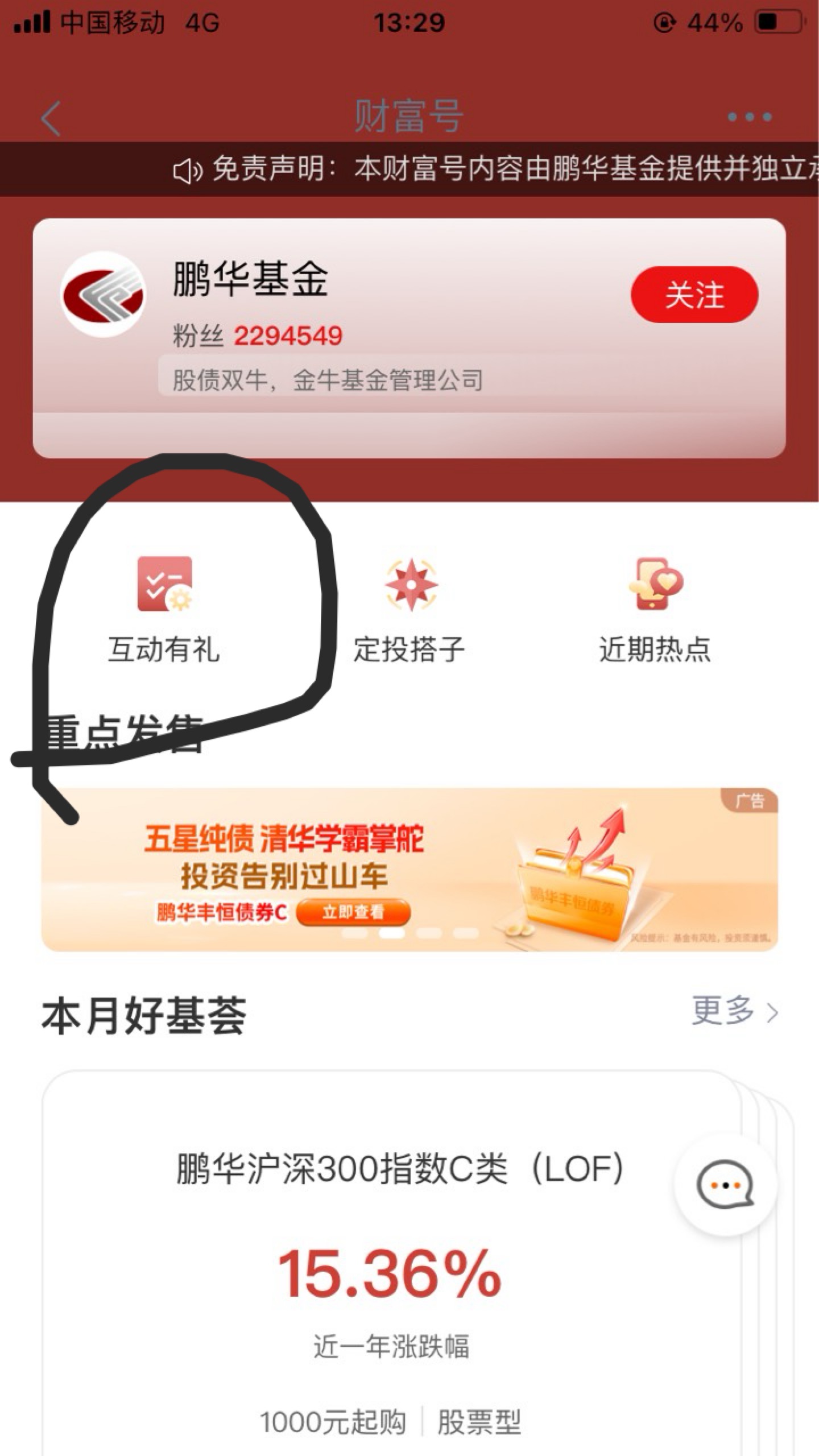 进去直接选C



44 / 作者:小熊科技 / 