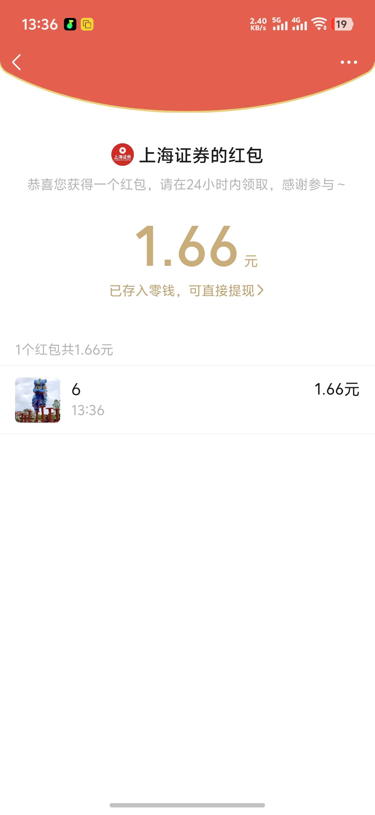上海证券一块6毛六

81 / 作者:我爱按摩 / 