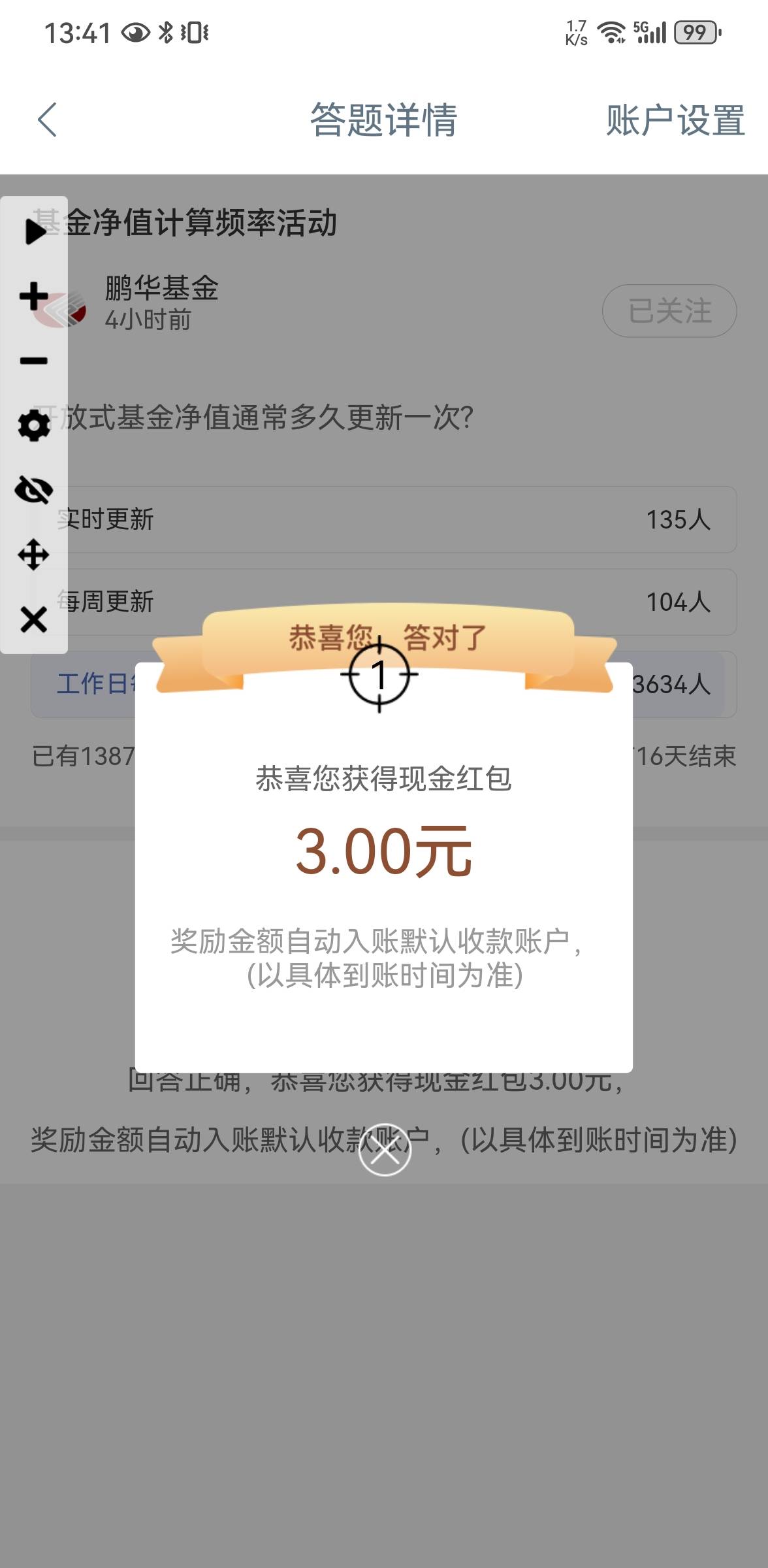 多谢老哥，看了老哥说的改成1.5s，没多久就给了

55 / 作者:淡浊 / 