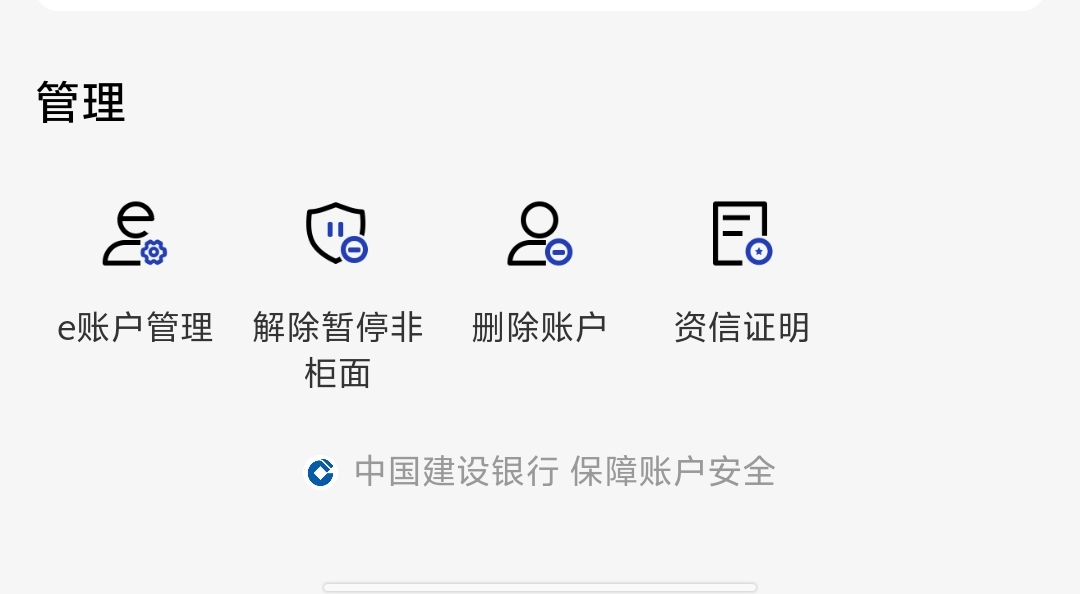 老哥们 建行e账户非柜 里面有60块钱 现在我来取 柜台说有什么基金签约关系 取不了 又31 / 作者:了莫迪 / 