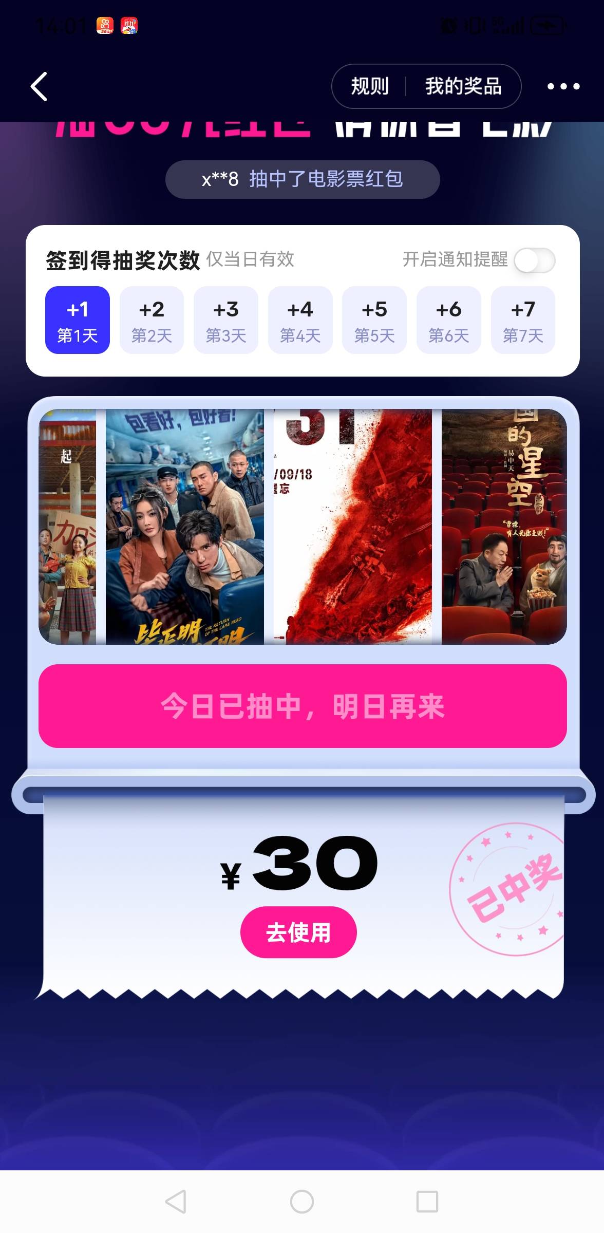 感谢老哥，中了，多少米？


40 / 作者:永不下水 / 