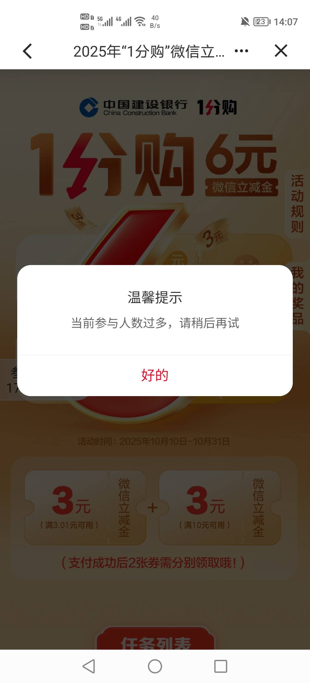 贱贱好不容易卡进去两次，都说用户编号与手机号信息不一致，乐色
5 / 作者:挂壁老哥饿了mm / 
