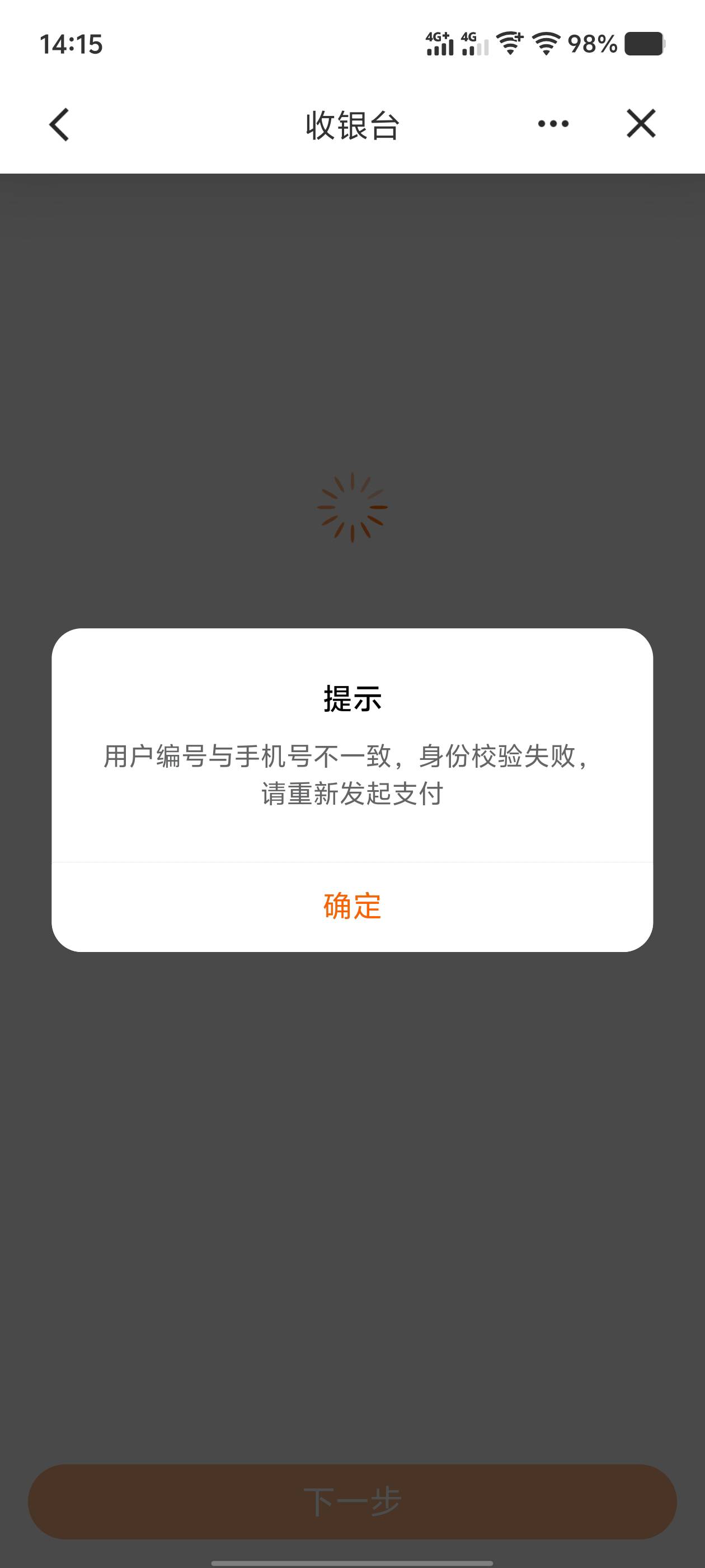 这种是什么情况

44 / 作者:少妇杀手007 / 