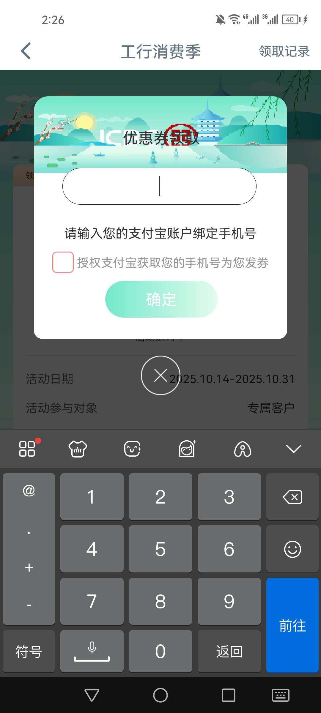 工行5.01-5，4出，没卡
2 / 作者:第七章 / 