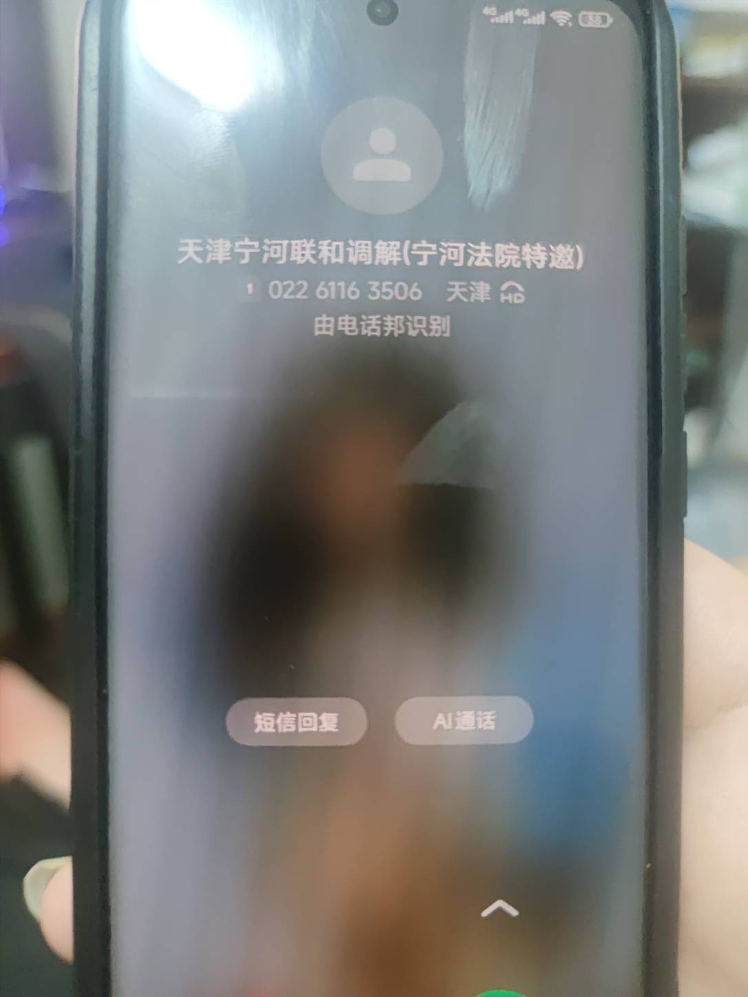 彻底完了，不知道是哪家打过来的，要被起诉了

44 / 作者:无敌小嘀咕犬 / 