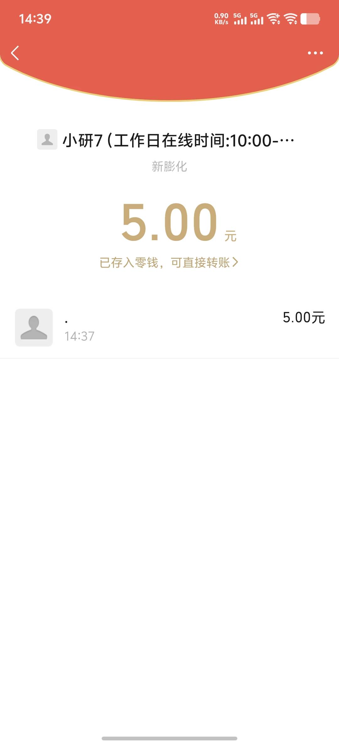问卷五毛

35 / 作者:z123h / 