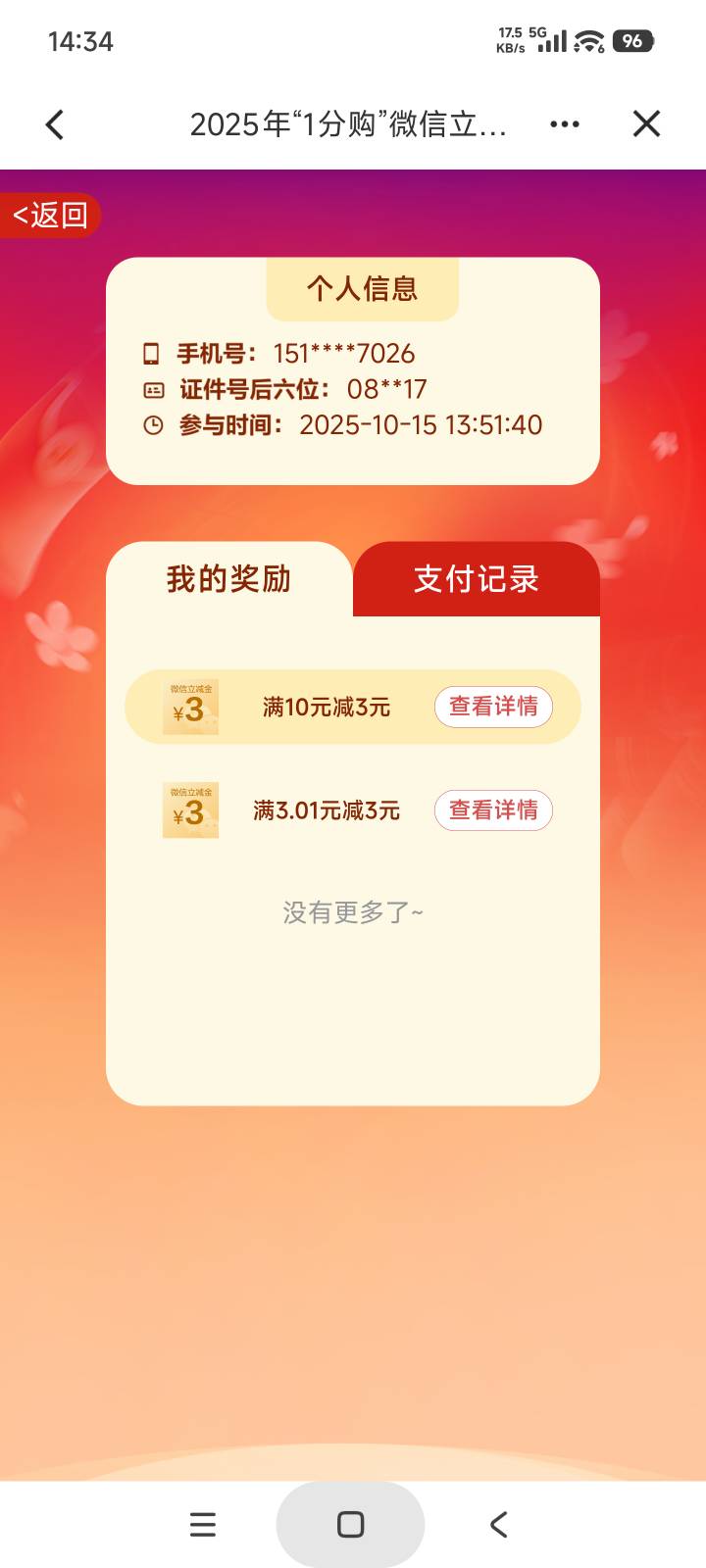 页面一直刷新直到不出现火爆就能支付了

38 / 作者:庞博. / 